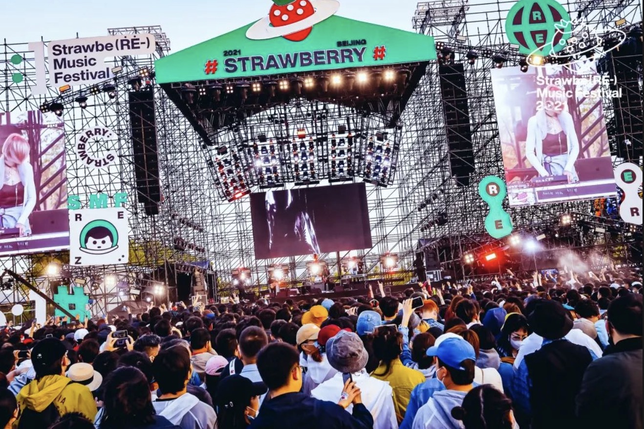 北京草莓音樂節(jié)活動策劃用另類的聲音豐富了獨(dú)立音樂的博物志 - 第34張 - 會展活動策劃CCASY.COM 北京草莓音樂節(jié)活動策劃用另類的聲音豐富了獨(dú)立音樂的博物志 - 第34張