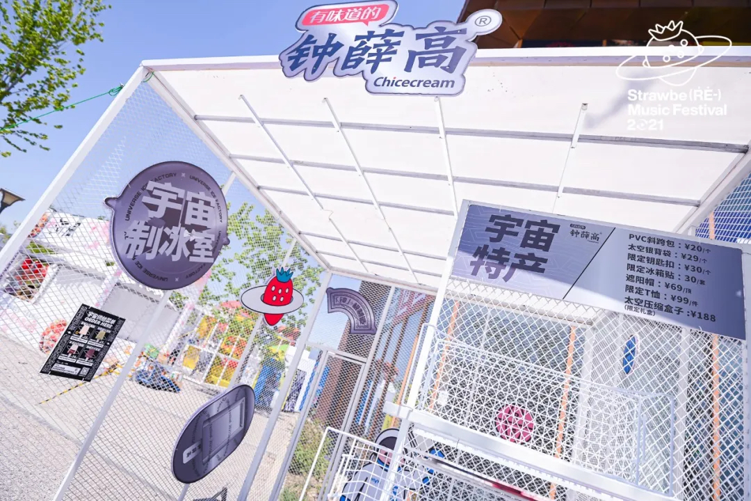 北京草莓音樂節(jié)活動策劃用另類的聲音豐富了獨(dú)立音樂的博物志 - 第47張 - 會展活動策劃CCASY.COM 北京草莓音樂節(jié)活動策劃用另類的聲音豐富了獨(dú)立音樂的博物志 - 第47張