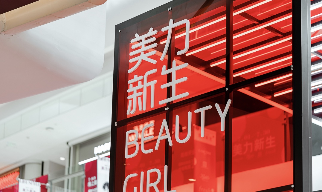 「少女的100個(gè)口紅色號(hào)」為名的深圳口紅展覽活動(dòng)策劃浪漫開(kāi)篇 - 第12張 - 會(huì)展活動(dòng)策劃CCASY.COM 「少女的100個(gè)口紅色號(hào)」為名的深圳口紅展覽活動(dòng)策劃浪漫開(kāi)篇 - 第12張