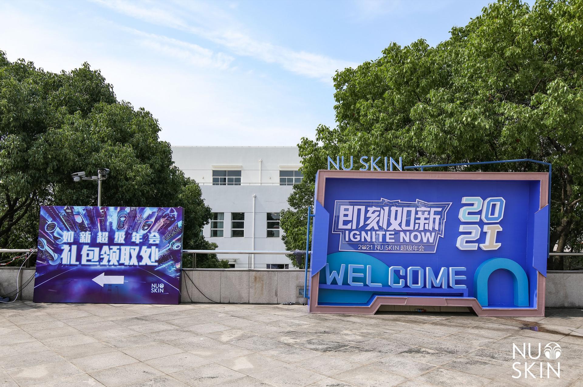 如新超級(jí)年會(huì)活動(dòng)策劃以年輕人喜歡的方式點(diǎn)燃了全場(chǎng)激情 - 第29張 - 會(huì)展活動(dòng)策劃CCASY.COM 如新超級(jí)年會(huì)活動(dòng)策劃以年輕人喜歡的方式點(diǎn)燃了全場(chǎng)激情 - 第29張