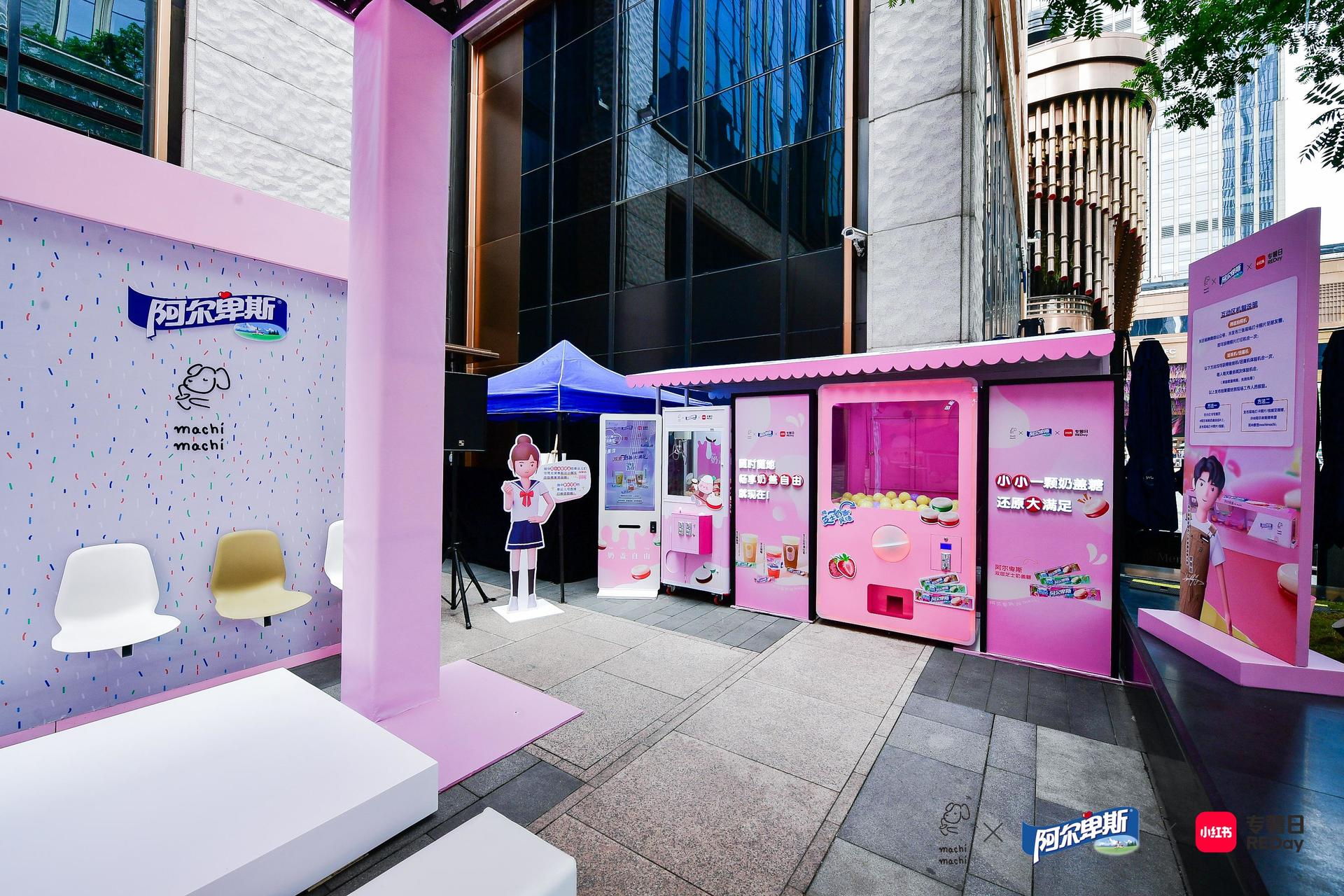 粉色天堂阿爾卑斯迷你奶茶店快閃活動(dòng)策劃好吃好玩又夢幻 - 第2張 - 會(huì)展活動(dòng)策劃CCASY.COM 粉色天堂阿爾卑斯迷你奶茶店快閃活動(dòng)策劃好吃好玩又夢幻 - 第2張