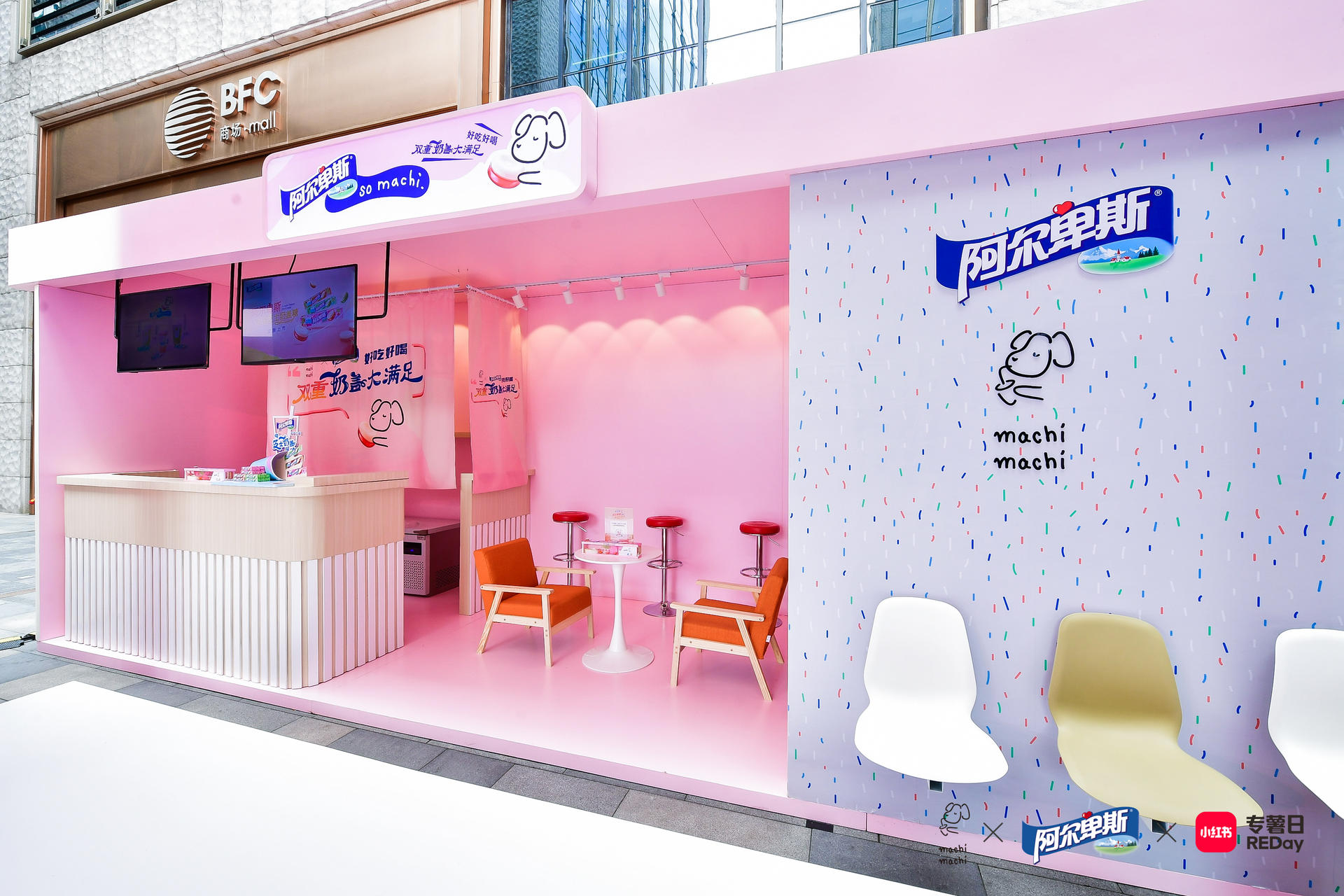 粉色天堂阿爾卑斯迷你奶茶店快閃活動(dòng)策劃好吃好玩又夢幻 - 第10張 - 會(huì)展活動(dòng)策劃CCASY.COM 粉色天堂阿爾卑斯迷你奶茶店快閃活動(dòng)策劃好吃好玩又夢幻 - 第10張