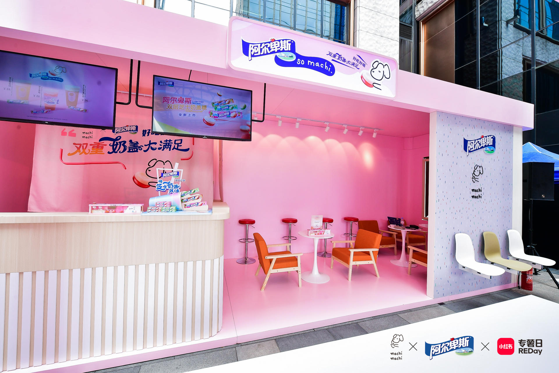 粉色天堂阿爾卑斯迷你奶茶店快閃活動(dòng)策劃好吃好玩又夢幻 - 第11張 - 會(huì)展活動(dòng)策劃CCASY.COM 粉色天堂阿爾卑斯迷你奶茶店快閃活動(dòng)策劃好吃好玩又夢幻 - 第11張