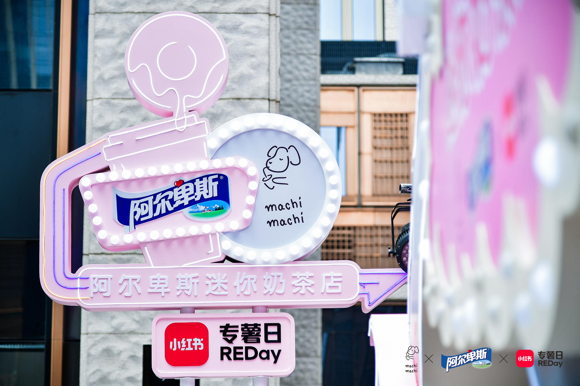 粉色天堂阿爾卑斯迷你奶茶店快閃活動(dòng)策劃好吃好玩又夢幻 - 第18張 - 會(huì)展活動(dòng)策劃CCASY.COM 粉色天堂阿爾卑斯迷你奶茶店快閃活動(dòng)策劃好吃好玩又夢幻 - 第18張