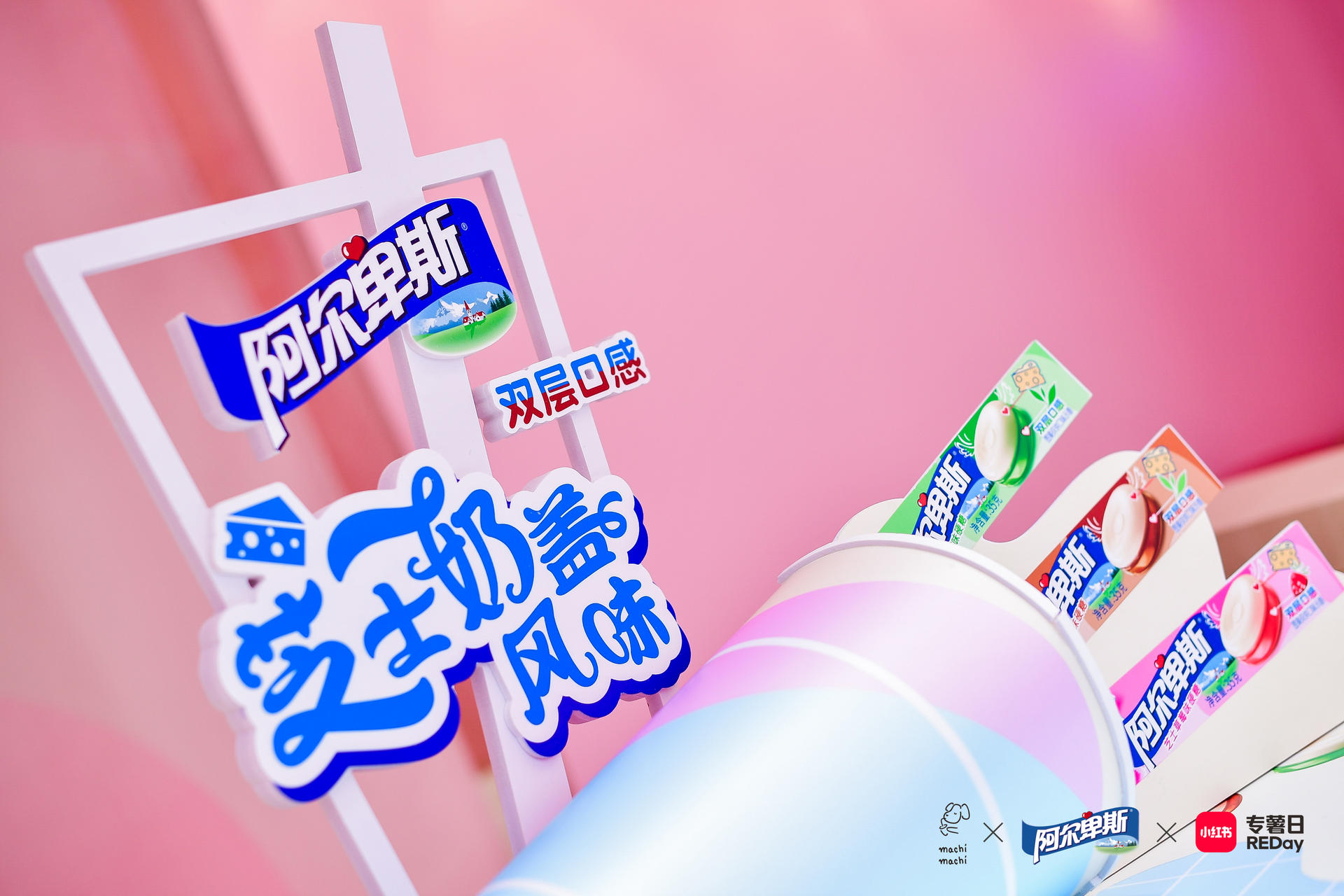 粉色天堂阿爾卑斯迷你奶茶店快閃活動(dòng)策劃好吃好玩又夢幻 - 第28張 - 會(huì)展活動(dòng)策劃CCASY.COM 粉色天堂阿爾卑斯迷你奶茶店快閃活動(dòng)策劃好吃好玩又夢幻 - 第28張