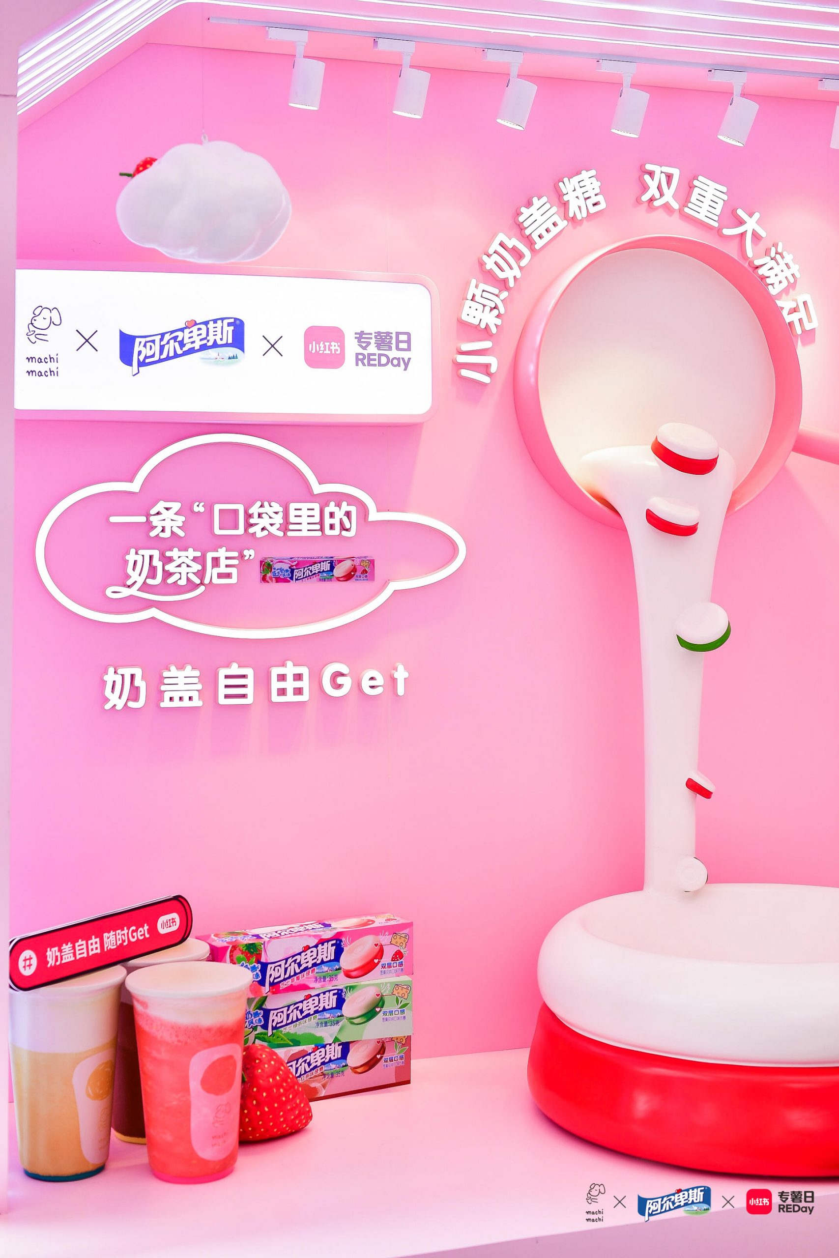 粉色天堂阿爾卑斯迷你奶茶店快閃活動(dòng)策劃好吃好玩又夢幻 - 第29張 - 會(huì)展活動(dòng)策劃CCASY.COM 粉色天堂阿爾卑斯迷你奶茶店快閃活動(dòng)策劃好吃好玩又夢幻 - 第29張