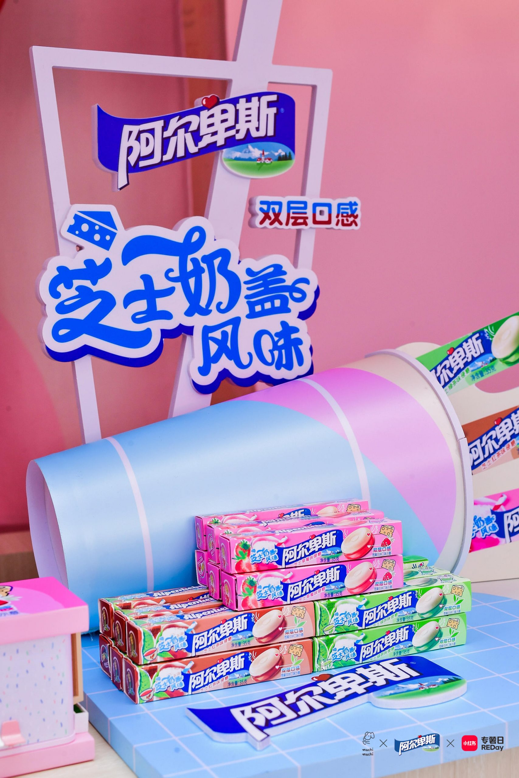 粉色天堂阿爾卑斯迷你奶茶店快閃活動(dòng)策劃好吃好玩又夢幻 - 第33張 - 會(huì)展活動(dòng)策劃CCASY.COM 粉色天堂阿爾卑斯迷你奶茶店快閃活動(dòng)策劃好吃好玩又夢幻 - 第33張