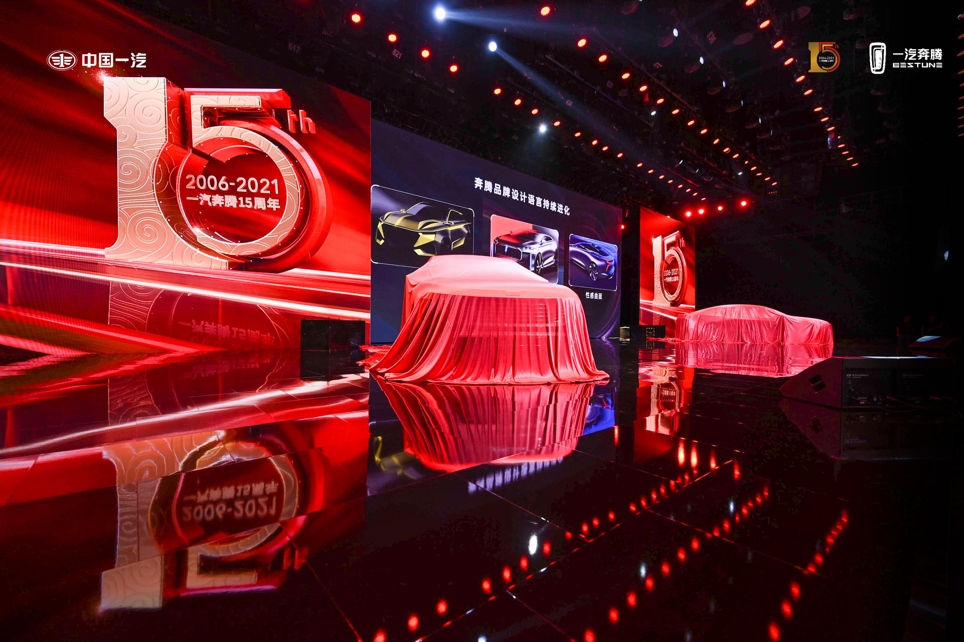 一汽奔騰十五周年全新品牌戰(zhàn)略發(fā)布會活動策劃吸引了近千人參加活動 - 第3張 - 會展活動策劃CCASY.COM 一汽奔騰十五周年全新品牌戰(zhàn)略發(fā)布會活動策劃吸引了近千人參加活動 - 第3張