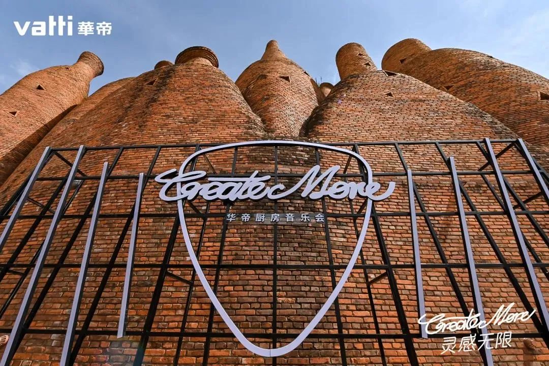 Create more靈感無限·廚房音樂會(huì)活動(dòng)策劃演繹了廚房新秀場 - 第4張 - 會(huì)展活動(dòng)策劃CCASY.COM Create more靈感無限·廚房音樂會(huì)活動(dòng)策劃演繹了廚房新秀場 - 第4張