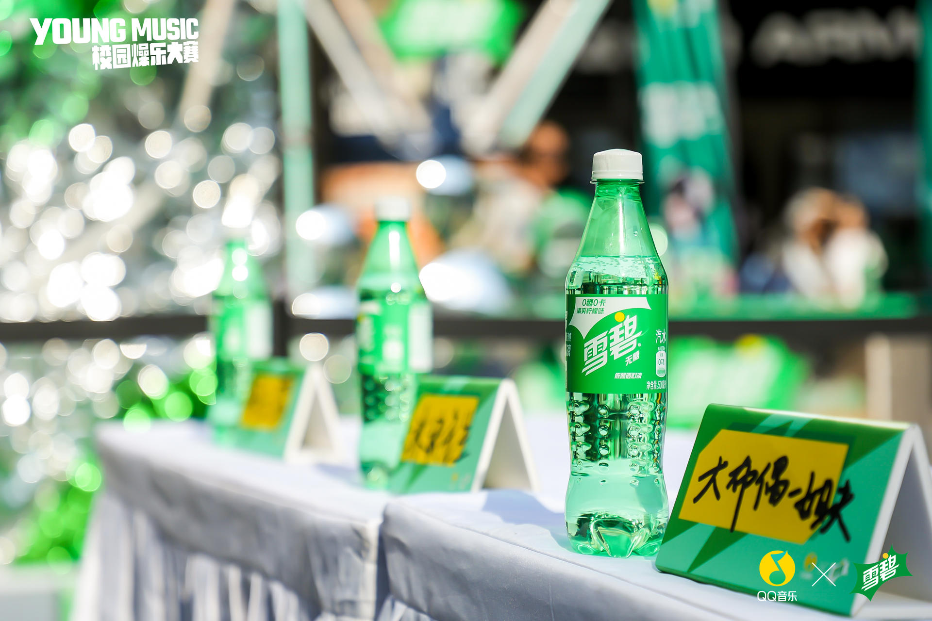 YOUNG MUSIC 校園燥樂(lè)大賽活動(dòng)策劃青春熱愛(ài)火力全開(kāi) - 第12張 - 會(huì)展活動(dòng)策劃CCASY.COM YOUNG MUSIC 校園燥樂(lè)大賽活動(dòng)策劃青春熱愛(ài)火力全開(kāi) - 第12張