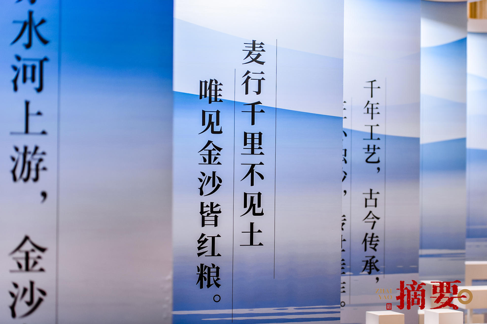 貴州摘要酒摘香盛宴活動策劃了“迎香時”“薦香時”“品香時”“摘香時”四大篇章 - 第7張 - 會展活動策劃CCASY.COM 貴州摘要酒摘香盛宴活動策劃了“迎香時”“薦香時”“品香時”“摘香時”四大篇章 - 第7張
