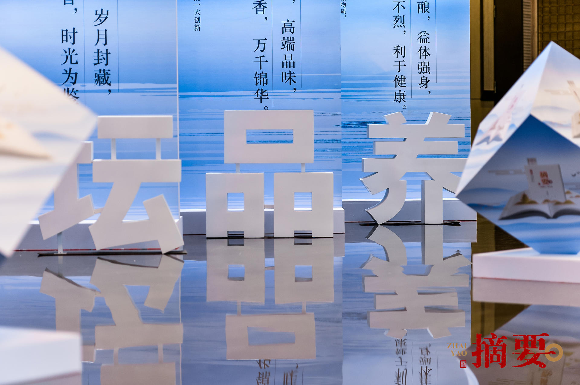 貴州摘要酒摘香盛宴活動策劃了“迎香時”“薦香時”“品香時”“摘香時”四大篇章 - 第8張 - 會展活動策劃CCASY.COM 貴州摘要酒摘香盛宴活動策劃了“迎香時”“薦香時”“品香時”“摘香時”四大篇章 - 第8張