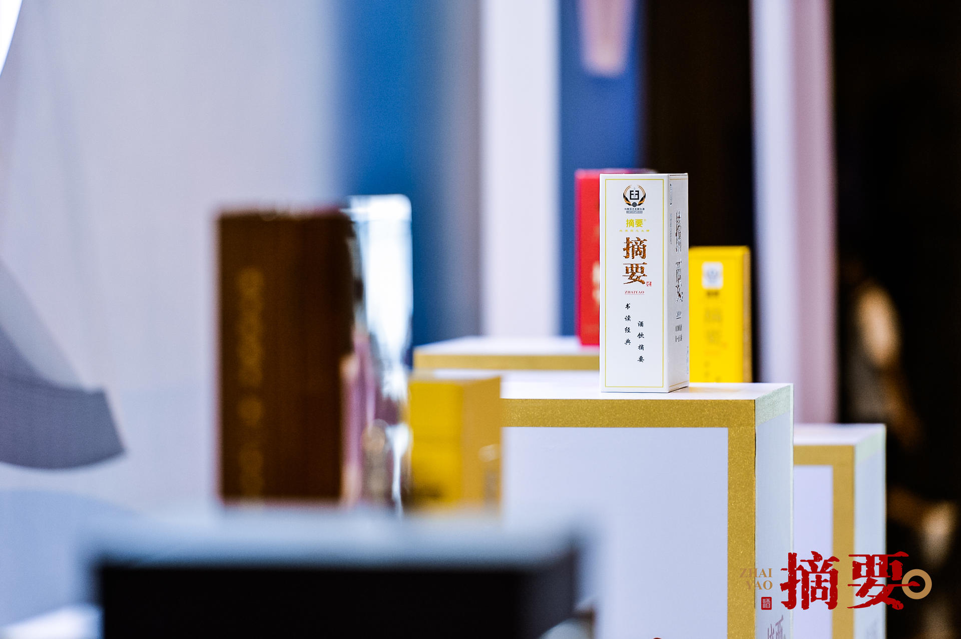 貴州摘要酒摘香盛宴活動策劃了“迎香時”“薦香時”“品香時”“摘香時”四大篇章 - 第12張 - 會展活動策劃CCASY.COM 貴州摘要酒摘香盛宴活動策劃了“迎香時”“薦香時”“品香時”“摘香時”四大篇章 - 第12張