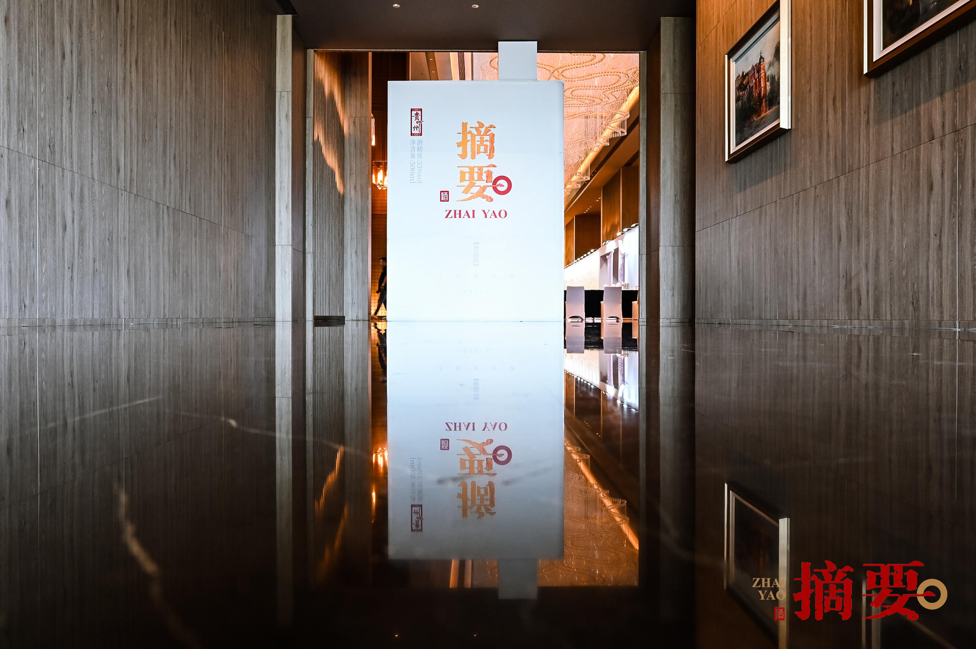 貴州摘要酒摘香盛宴活動策劃了“迎香時”“薦香時”“品香時”“摘香時”四大篇章 - 第13張 - 會展活動策劃CCASY.COM 貴州摘要酒摘香盛宴活動策劃了“迎香時”“薦香時”“品香時”“摘香時”四大篇章 - 第13張