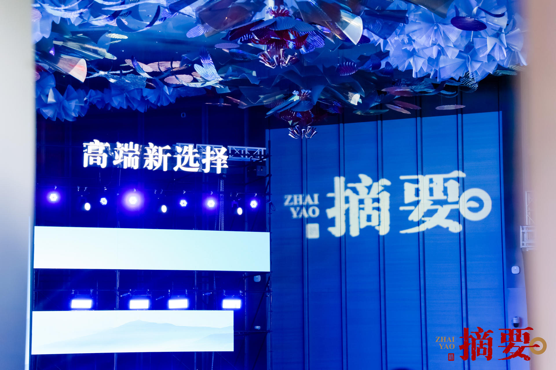 貴州摘要酒摘香盛宴活動策劃了“迎香時”“薦香時”“品香時”“摘香時”四大篇章 - 第14張 - 會展活動策劃CCASY.COM 貴州摘要酒摘香盛宴活動策劃了“迎香時”“薦香時”“品香時”“摘香時”四大篇章 - 第14張