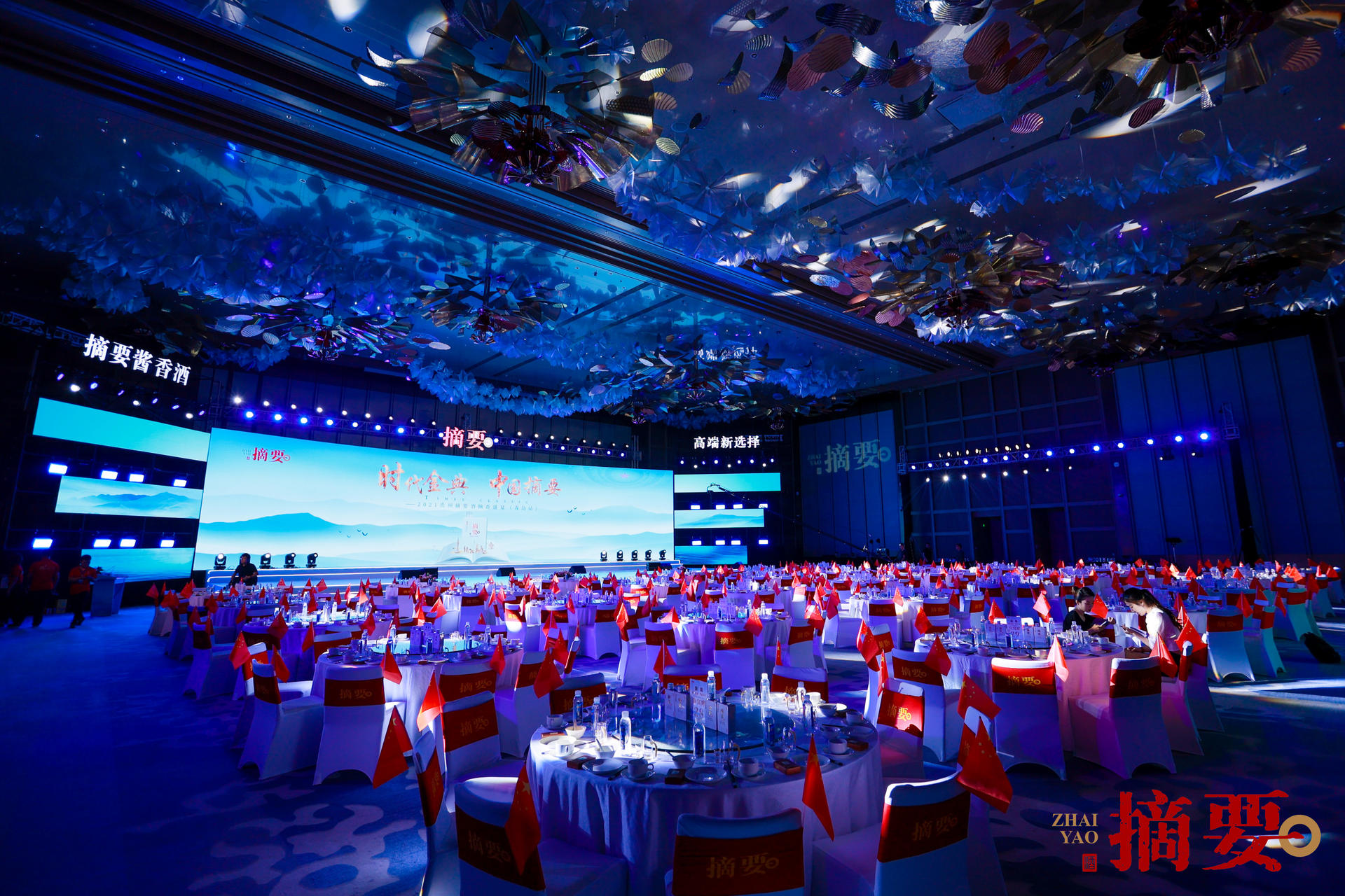 貴州摘要酒摘香盛宴活動策劃了“迎香時”“薦香時”“品香時”“摘香時”四大篇章 - 第17張 - 會展活動策劃CCASY.COM 貴州摘要酒摘香盛宴活動策劃了“迎香時”“薦香時”“品香時”“摘香時”四大篇章 - 第17張