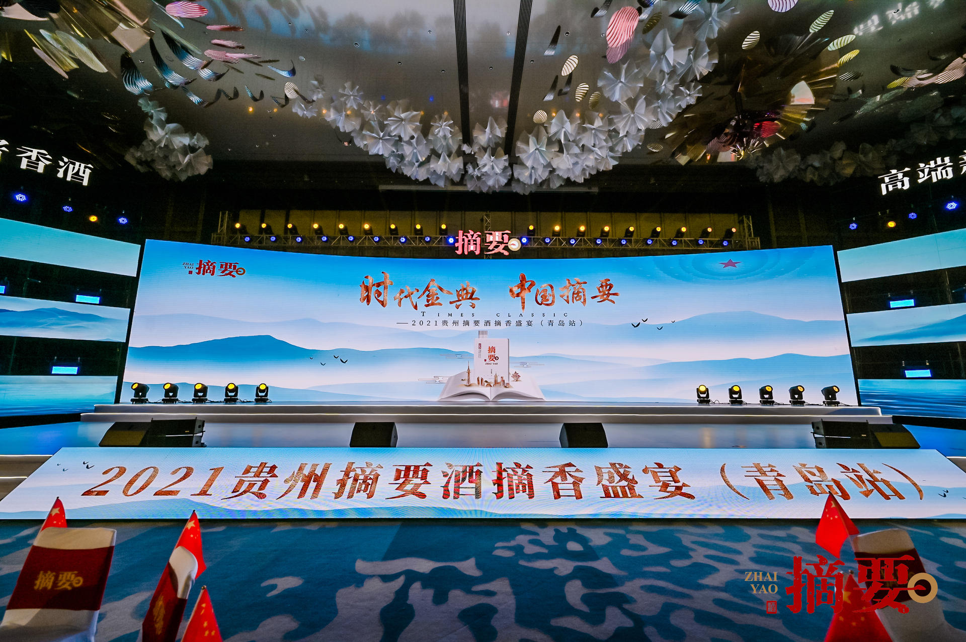 貴州摘要酒摘香盛宴活動策劃了“迎香時”“薦香時”“品香時”“摘香時”四大篇章 - 第20張 - 會展活動策劃CCASY.COM 貴州摘要酒摘香盛宴活動策劃了“迎香時”“薦香時”“品香時”“摘香時”四大篇章 - 第20張