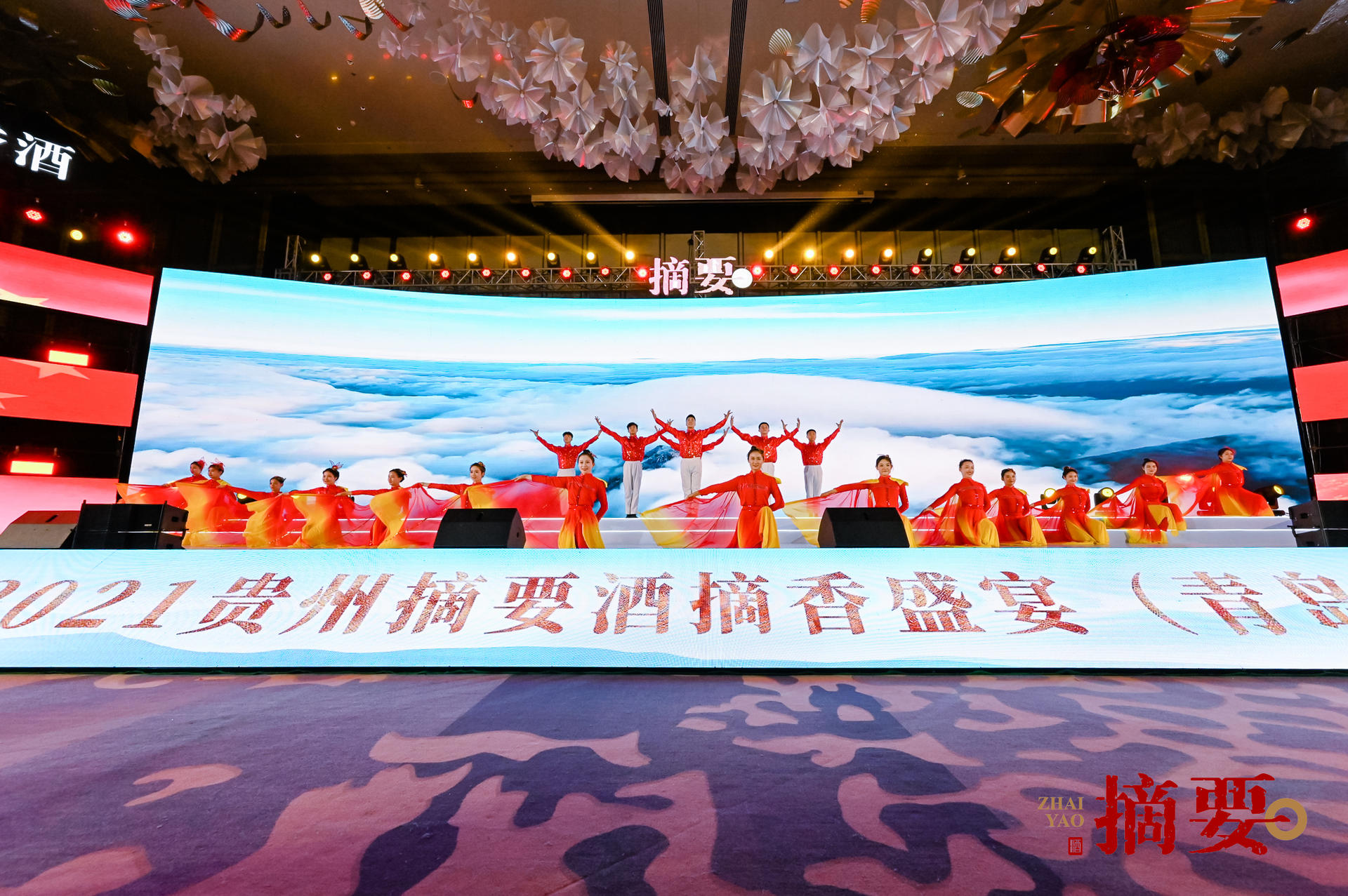 貴州摘要酒摘香盛宴活動策劃了“迎香時”“薦香時”“品香時”“摘香時”四大篇章 - 第29張 - 會展活動策劃CCASY.COM 貴州摘要酒摘香盛宴活動策劃了“迎香時”“薦香時”“品香時”“摘香時”四大篇章 - 第29張