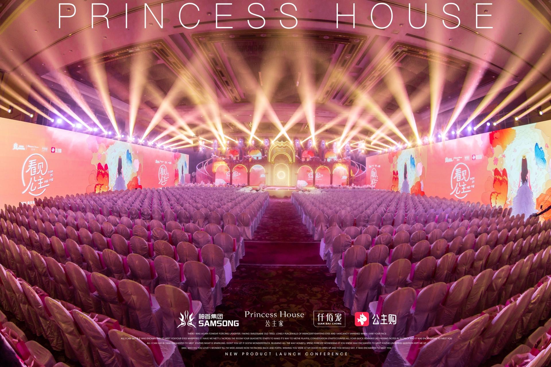 看見公主|公主家品牌盛典暨新品發(fā)布會活動策劃浪漫開啟 - 第1張 - 會展活動策劃CCASY.COM 看見公主|公主家品牌盛典暨新品發(fā)布會活動策劃浪漫開啟 - 第1張