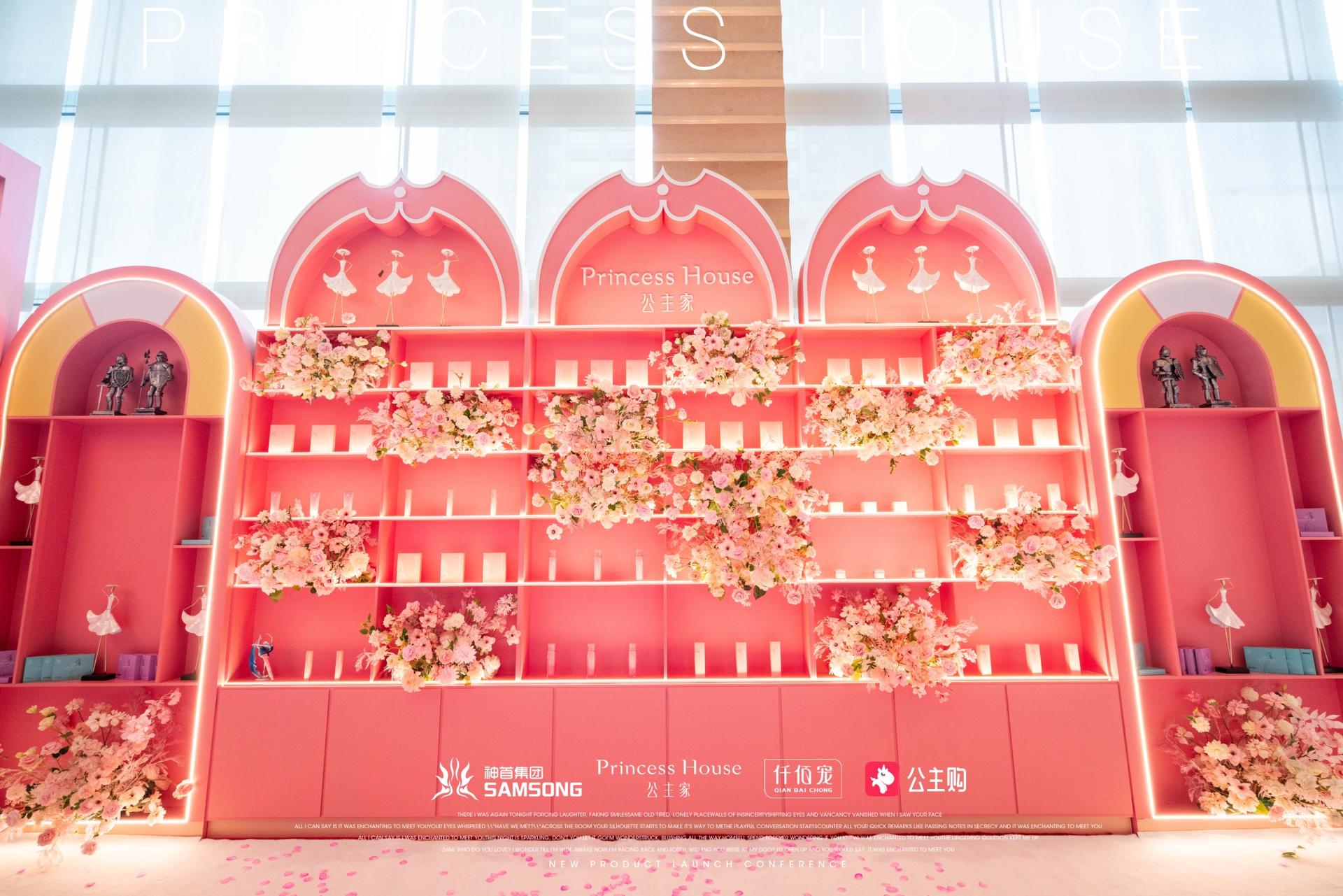 看見公主|公主家品牌盛典暨新品發(fā)布會活動策劃浪漫開啟 - 第9張 - 會展活動策劃CCASY.COM 看見公主|公主家品牌盛典暨新品發(fā)布會活動策劃浪漫開啟 - 第9張