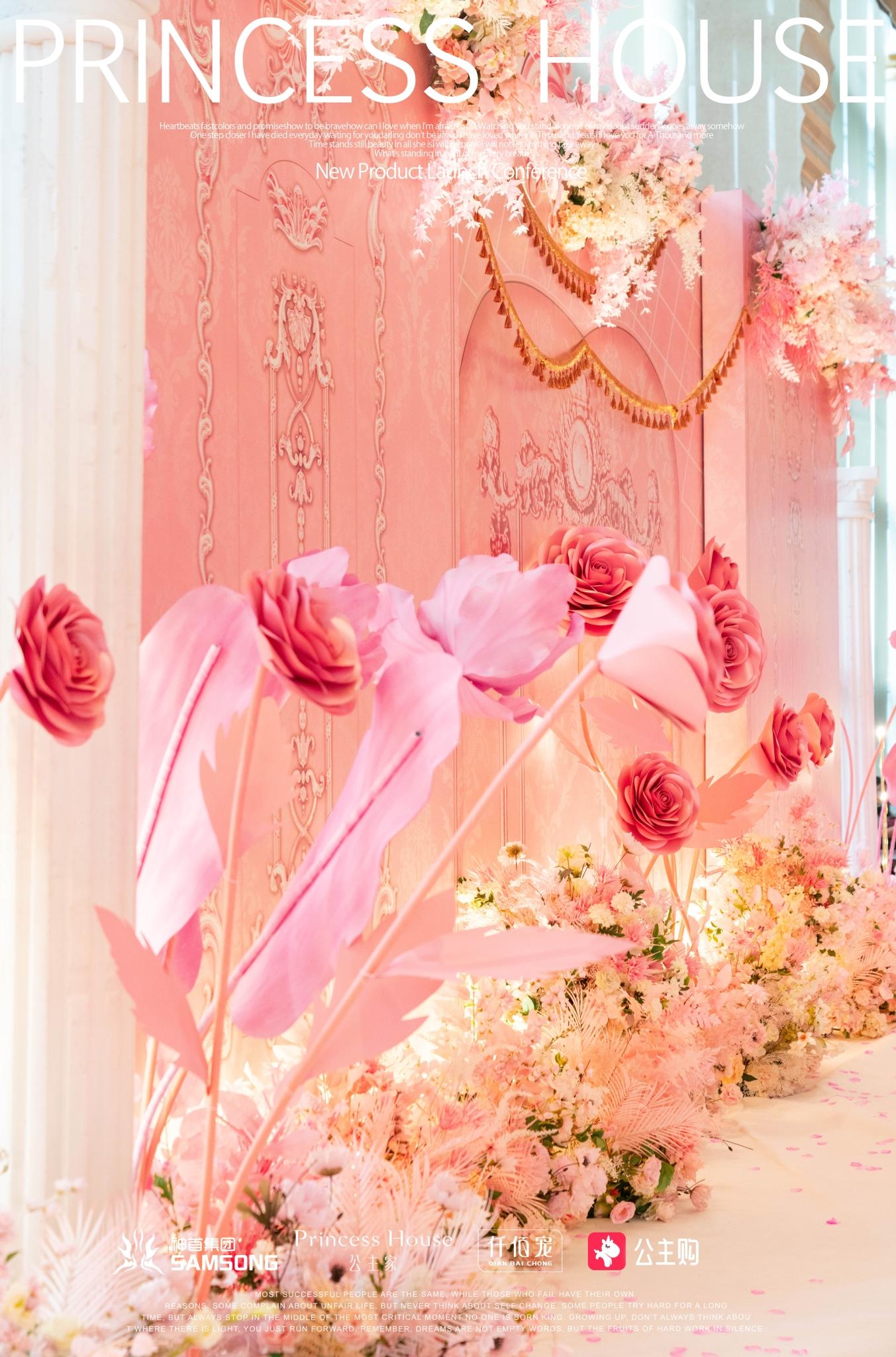 看見公主|公主家品牌盛典暨新品發(fā)布會活動策劃浪漫開啟 - 第14張 - 會展活動策劃CCASY.COM 看見公主|公主家品牌盛典暨新品發(fā)布會活動策劃浪漫開啟 - 第14張