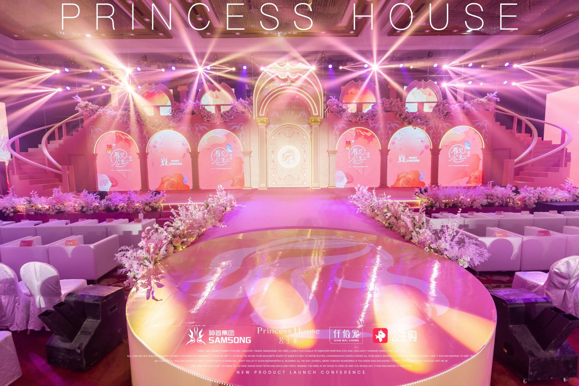 看見公主|公主家品牌盛典暨新品發(fā)布會活動策劃浪漫開啟 - 第17張 - 會展活動策劃CCASY.COM 看見公主|公主家品牌盛典暨新品發(fā)布會活動策劃浪漫開啟 - 第17張
