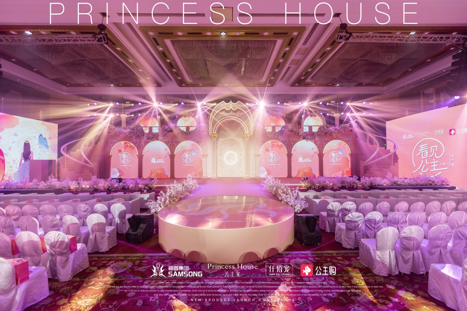 看見公主|公主家品牌盛典暨新品發(fā)布會活動策劃浪漫開啟 - 第19張 - 會展活動策劃CCASY.COM 看見公主|公主家品牌盛典暨新品發(fā)布會活動策劃浪漫開啟 - 第19張