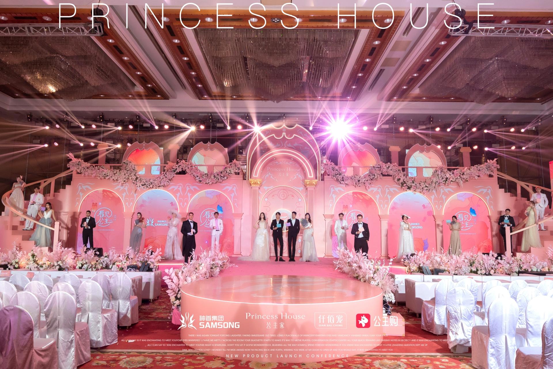 看見公主|公主家品牌盛典暨新品發(fā)布會活動策劃浪漫開啟 - 第24張 - 會展活動策劃CCASY.COM 看見公主|公主家品牌盛典暨新品發(fā)布會活動策劃浪漫開啟 - 第24張