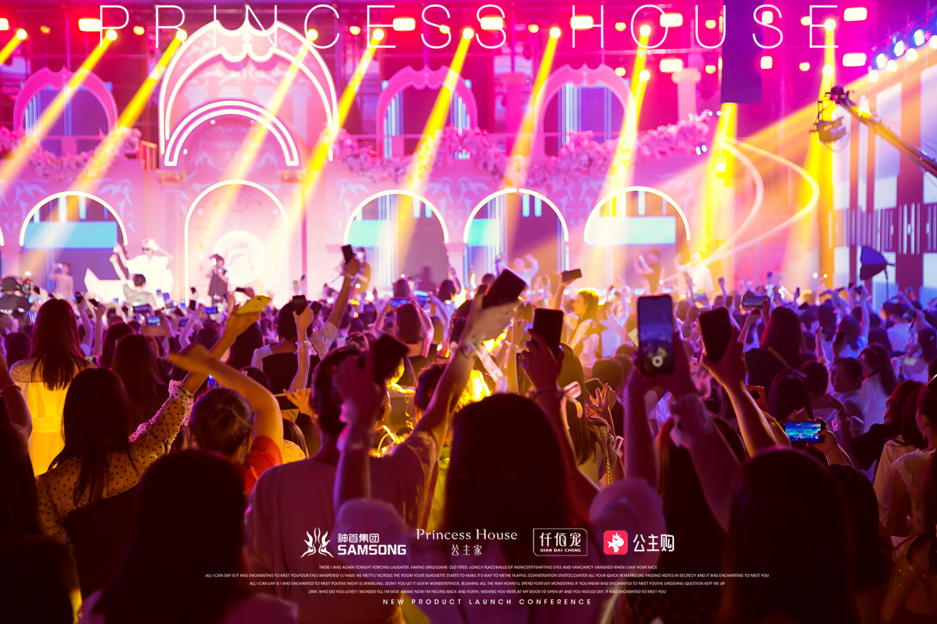 看見公主|公主家品牌盛典暨新品發(fā)布會活動策劃浪漫開啟 - 第26張 - 會展活動策劃CCASY.COM 看見公主|公主家品牌盛典暨新品發(fā)布會活動策劃浪漫開啟 - 第26張