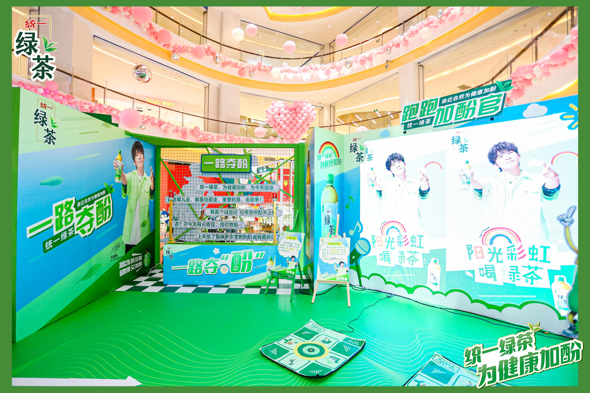 統(tǒng)一綠茶·健康加酚館快閃活動(dòng)策劃滿眼的綠色活力已悄然溢出屏幕 - 第10張 - 會(huì)展活動(dòng)策劃CCASY.COM 統(tǒng)一綠茶·健康加酚館快閃活動(dòng)策劃滿眼的綠色活力已悄然溢出屏幕 - 第10張