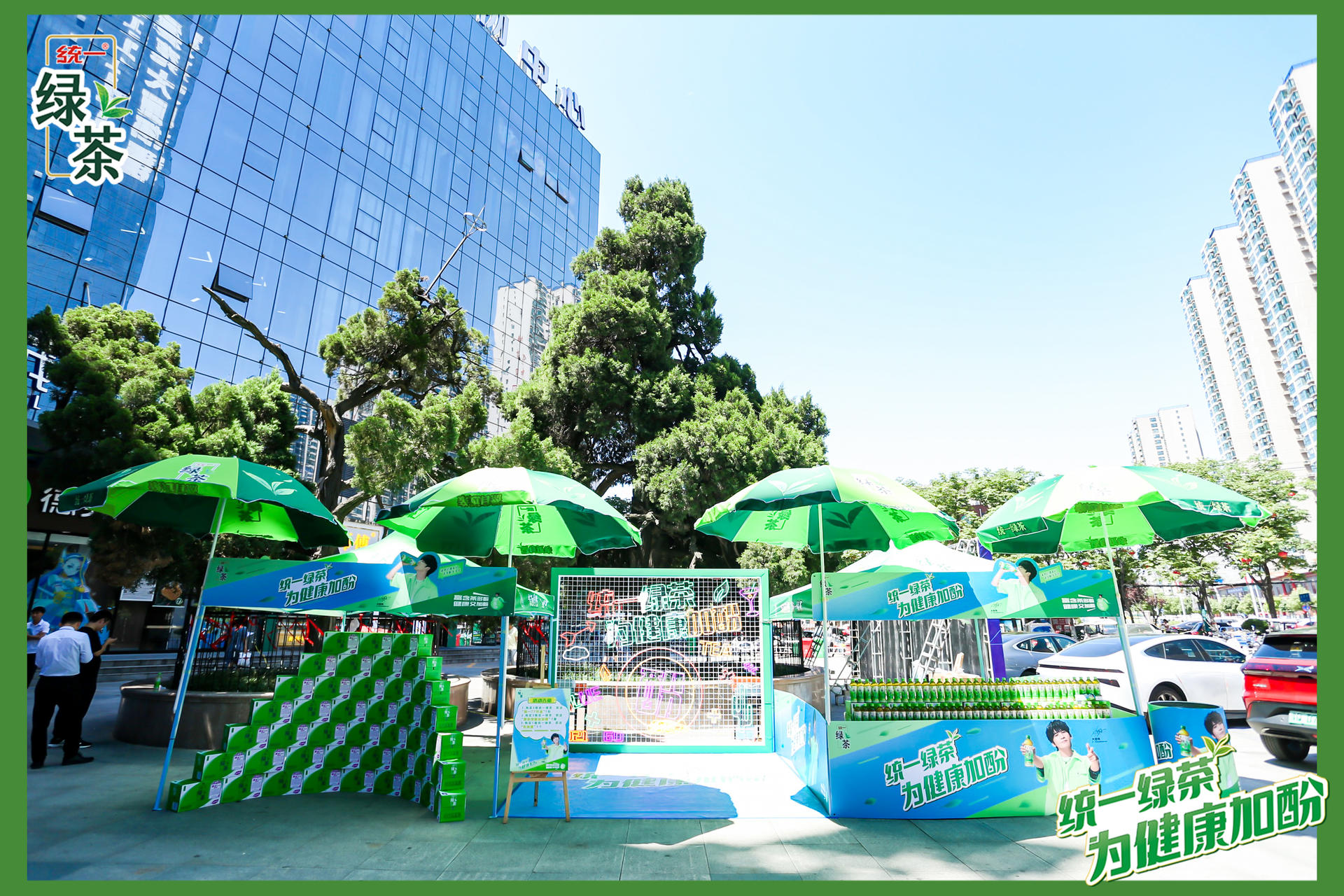 統(tǒng)一綠茶·健康加酚館快閃活動(dòng)策劃滿眼的綠色活力已悄然溢出屏幕 - 第15張 - 會(huì)展活動(dòng)策劃CCASY.COM 統(tǒng)一綠茶·健康加酚館快閃活動(dòng)策劃滿眼的綠色活力已悄然溢出屏幕 - 第15張