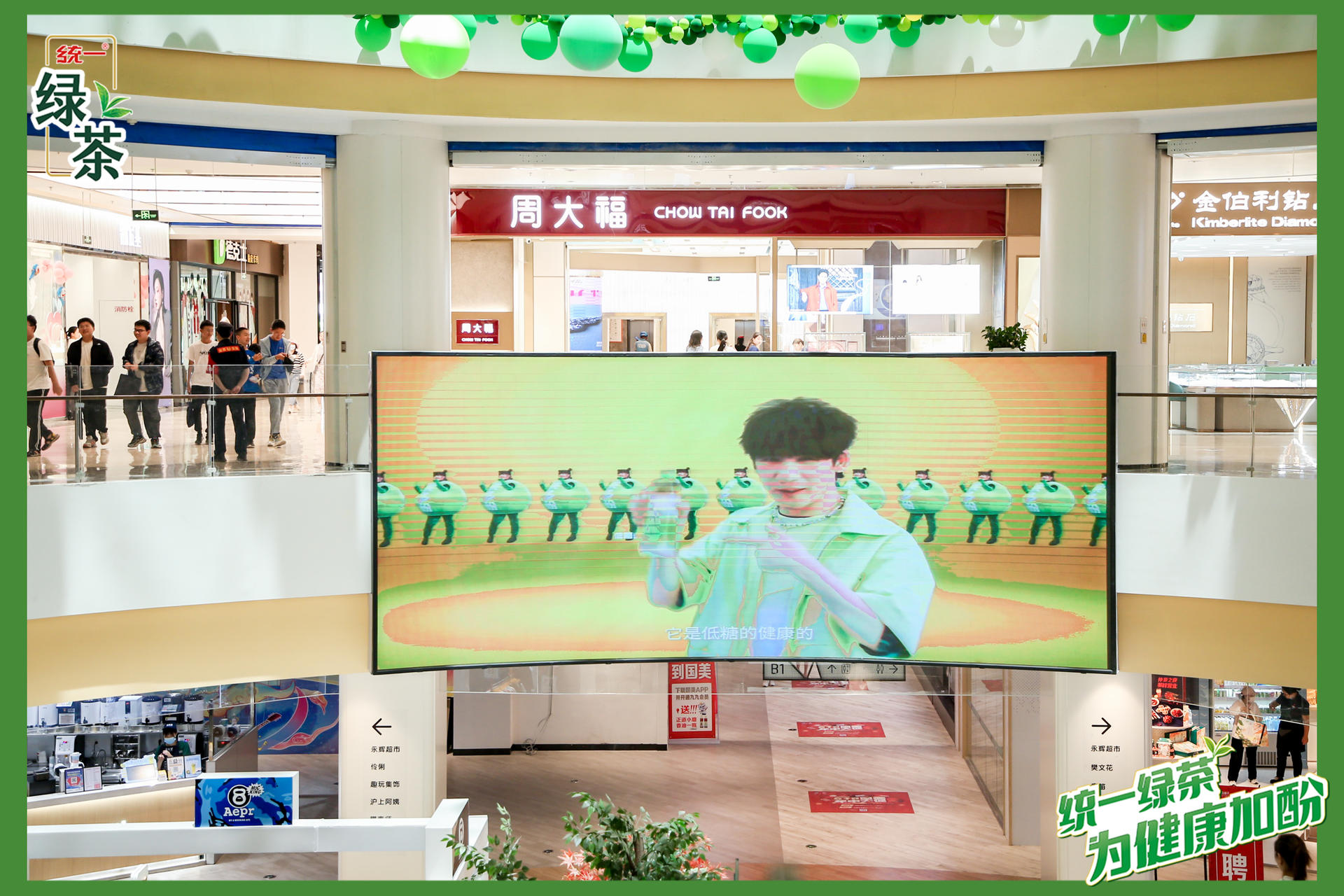 統(tǒng)一綠茶·健康加酚館快閃活動(dòng)策劃滿眼的綠色活力已悄然溢出屏幕 - 第21張 - 會(huì)展活動(dòng)策劃CCASY.COM 統(tǒng)一綠茶·健康加酚館快閃活動(dòng)策劃滿眼的綠色活力已悄然溢出屏幕 - 第21張