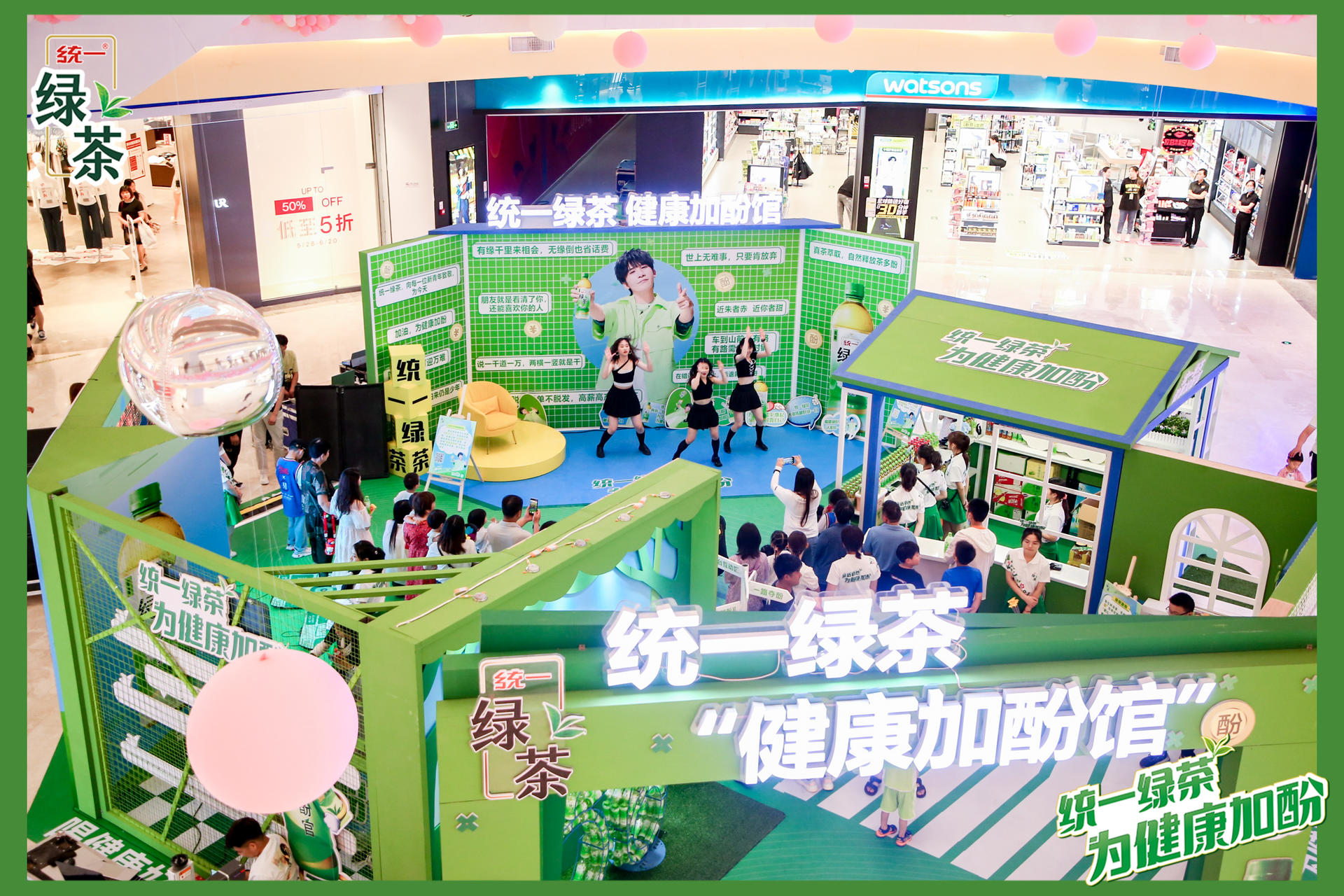 統(tǒng)一綠茶·健康加酚館快閃活動(dòng)策劃滿眼的綠色活力已悄然溢出屏幕 - 第23張 - 會(huì)展活動(dòng)策劃CCASY.COM 統(tǒng)一綠茶·健康加酚館快閃活動(dòng)策劃滿眼的綠色活力已悄然溢出屏幕 - 第23張