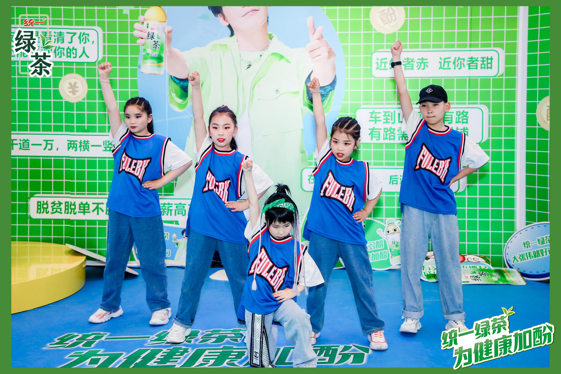 統(tǒng)一綠茶·健康加酚館快閃活動(dòng)策劃滿眼的綠色活力已悄然溢出屏幕 - 第39張 - 會(huì)展活動(dòng)策劃CCASY.COM 統(tǒng)一綠茶·健康加酚館快閃活動(dòng)策劃滿眼的綠色活力已悄然溢出屏幕 - 第39張