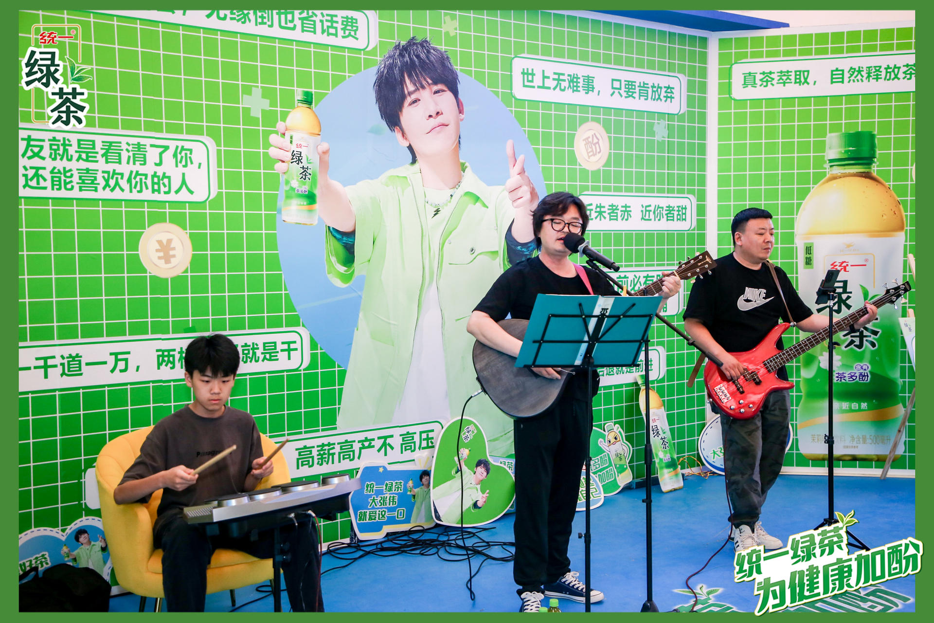 統(tǒng)一綠茶·健康加酚館快閃活動(dòng)策劃滿眼的綠色活力已悄然溢出屏幕 - 第41張 - 會(huì)展活動(dòng)策劃CCASY.COM 統(tǒng)一綠茶·健康加酚館快閃活動(dòng)策劃滿眼的綠色活力已悄然溢出屏幕 - 第41張