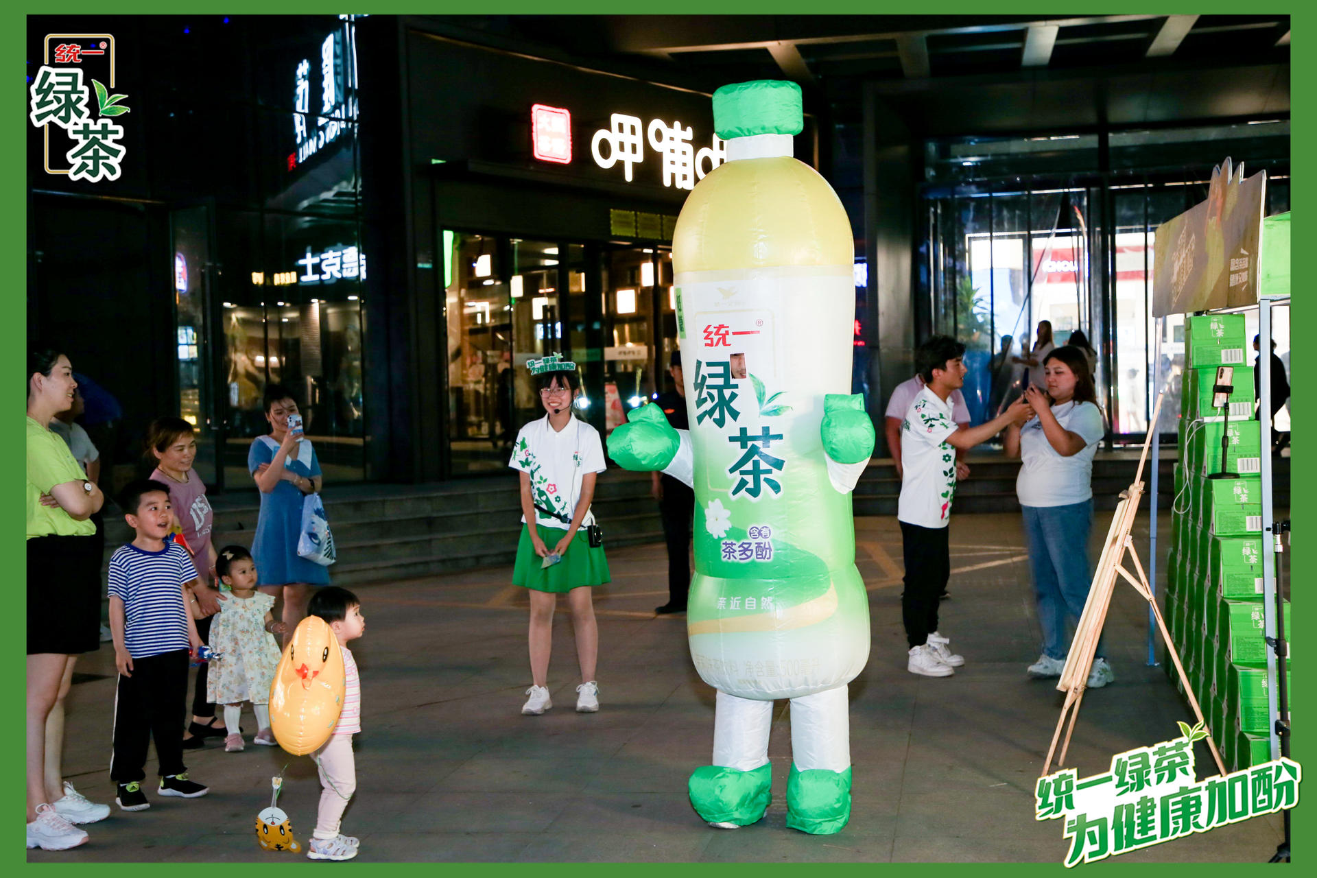 統(tǒng)一綠茶·健康加酚館快閃活動(dòng)策劃滿眼的綠色活力已悄然溢出屏幕 - 第45張 - 會(huì)展活動(dòng)策劃CCASY.COM 統(tǒng)一綠茶·健康加酚館快閃活動(dòng)策劃滿眼的綠色活力已悄然溢出屏幕 - 第45張