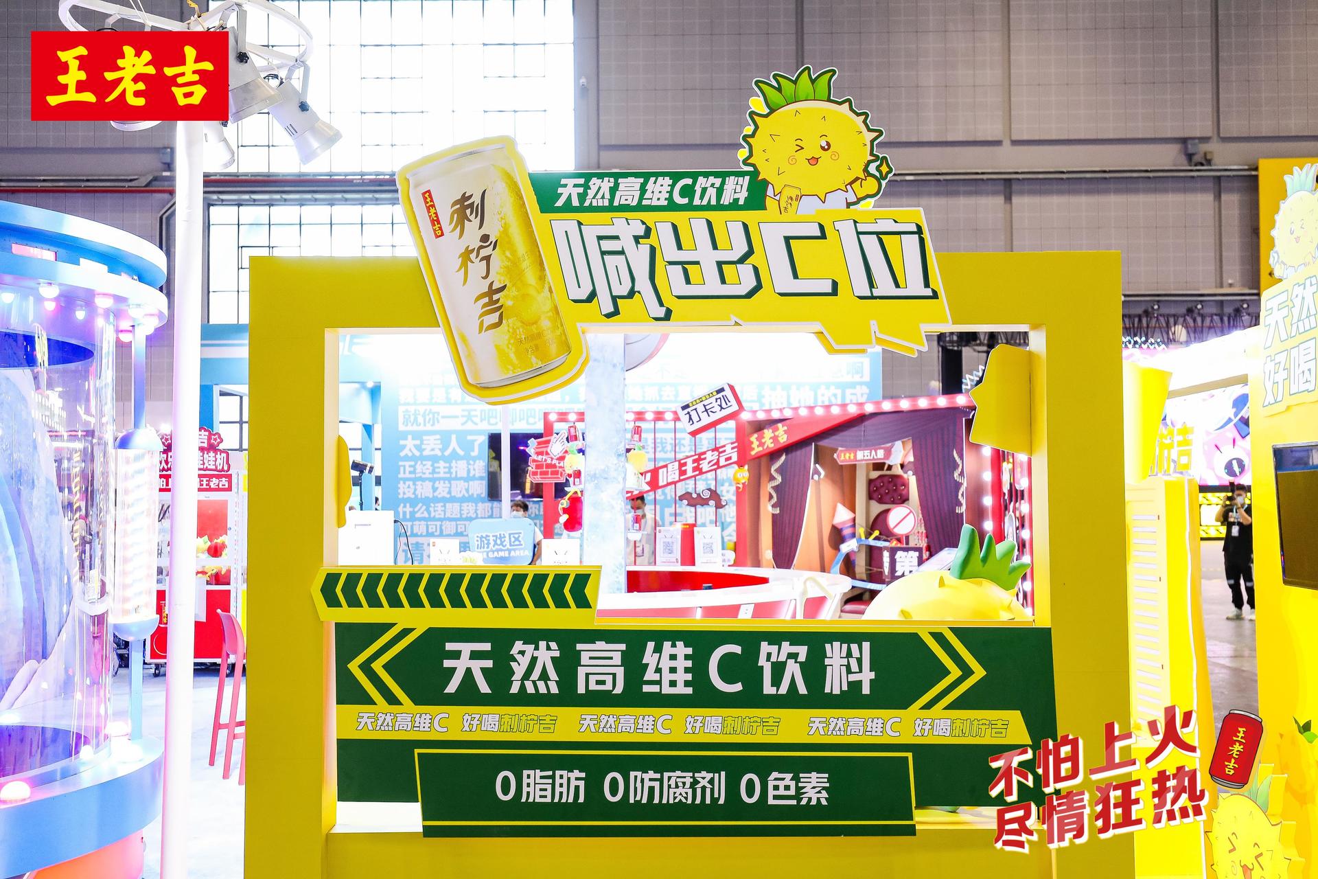 王老吉BW上展覽活動策劃深入B站版圖，全面走進新世代年輕圈層