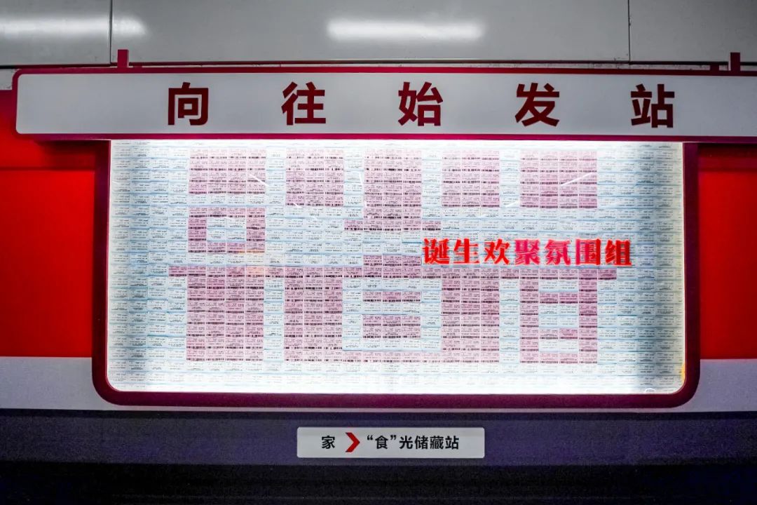 816全民顧家日活動策劃把「顧家向往號」直接開進(jìn)地鐵了，夠獨(dú)特