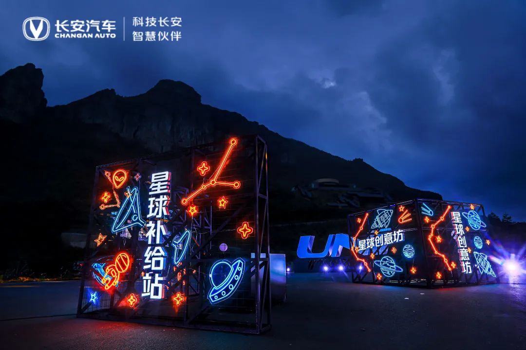 UNI周年慶典活動策劃實(shí)力寵粉，共創(chuàng)星光舞臺，享受專屬高光時刻