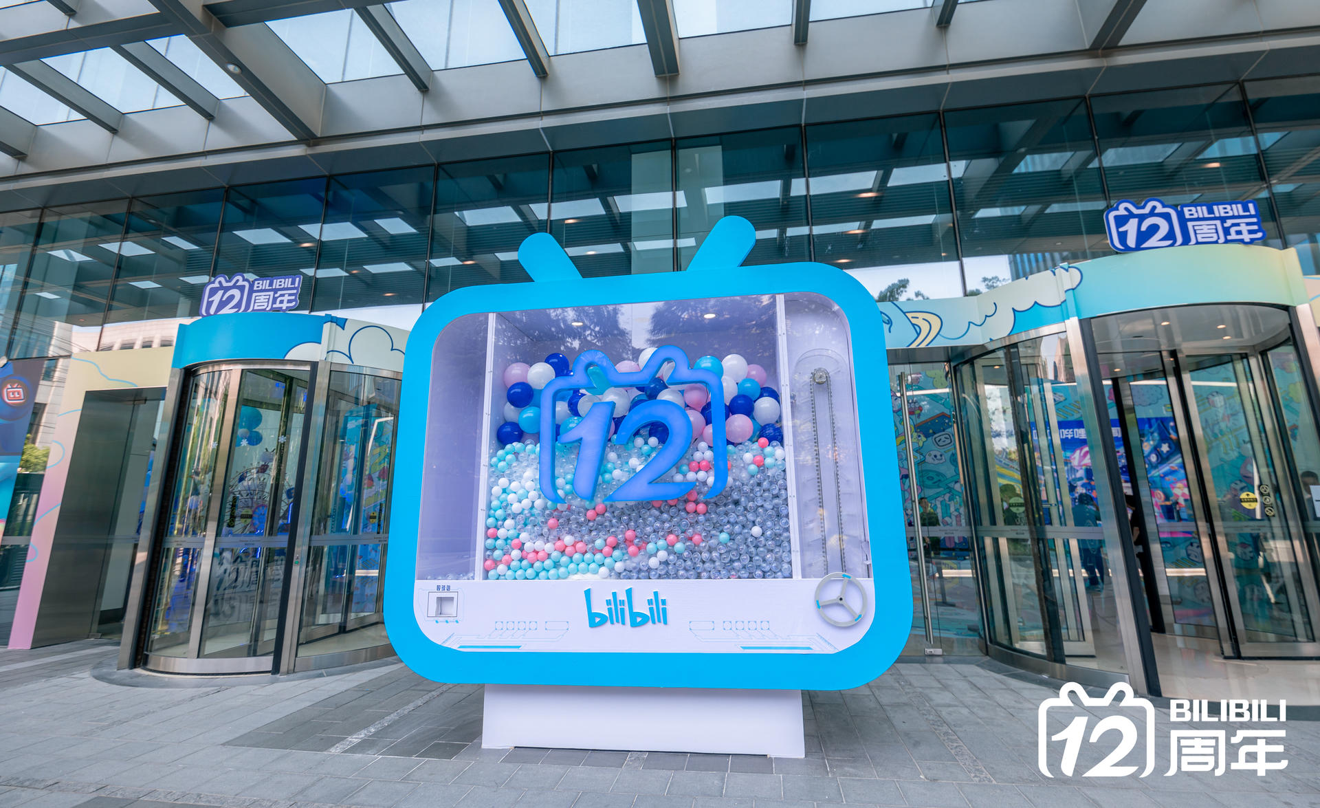 bilibili「我們的快樂星球」12周年主題慶典活動策劃滿是快樂的氛圍 - 第7張 - 會展活動策劃CCASY.COM bilibili「我們的快樂星球」12周年主題慶典活動策劃滿是快樂的氛圍 - 第7張