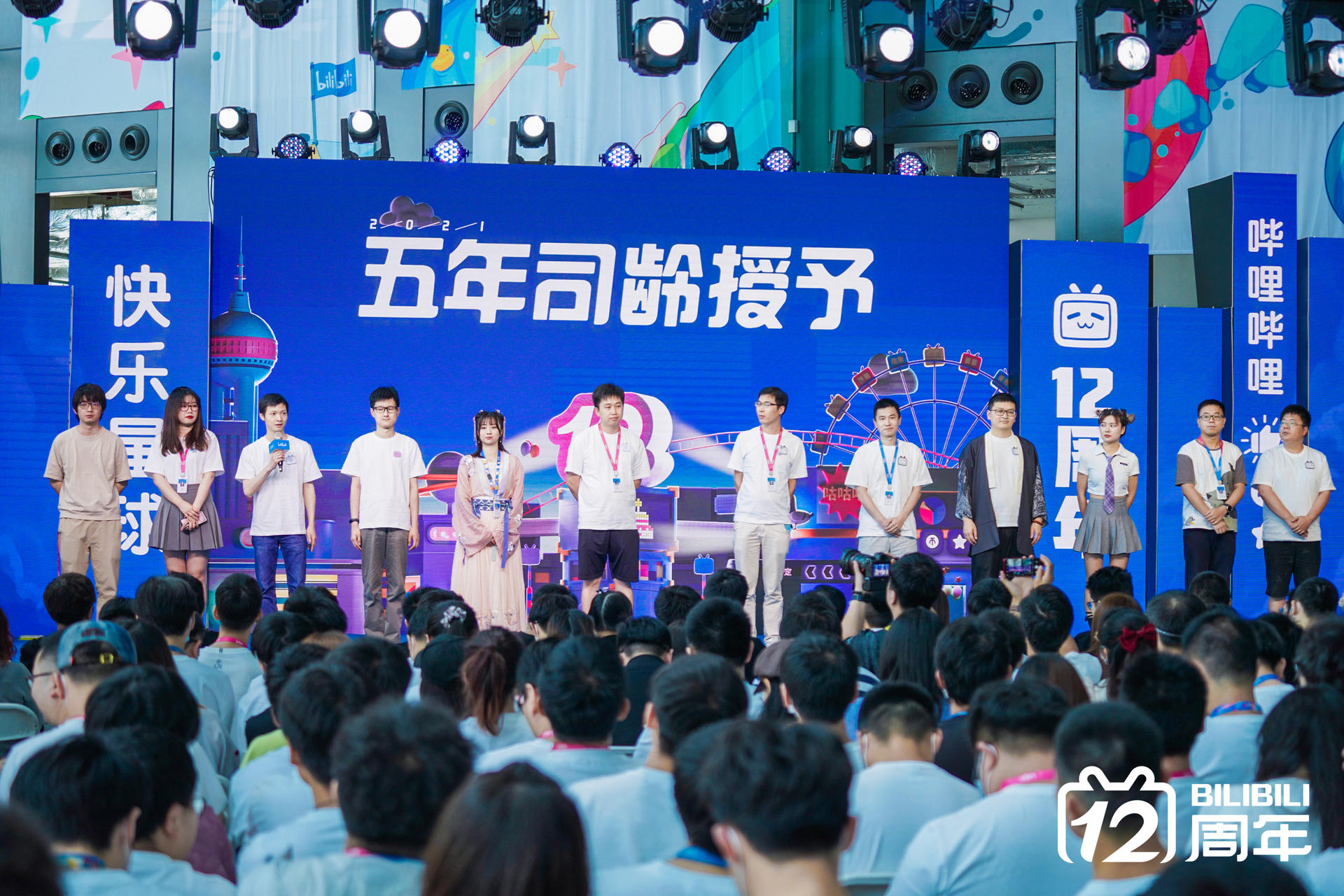 bilibili「我們的快樂星球」12周年主題慶典活動策劃滿是快樂的氛圍 - 第24張 - 會展活動策劃CCASY.COM bilibili「我們的快樂星球」12周年主題慶典活動策劃滿是快樂的氛圍 - 第24張