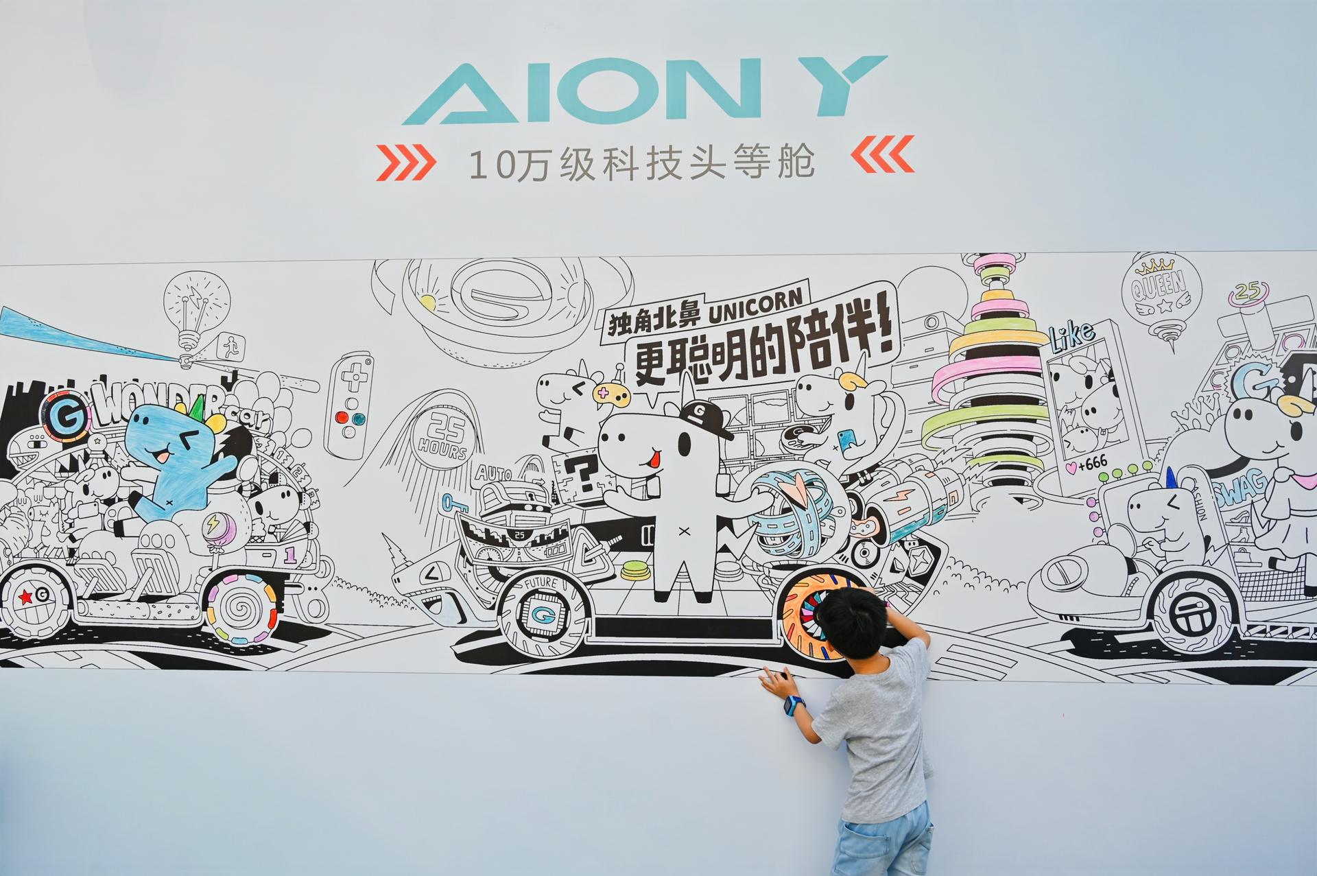 埃安AION Y深圳上市發(fā)布會活動策劃變身Z世代種草機(jī)，酷！