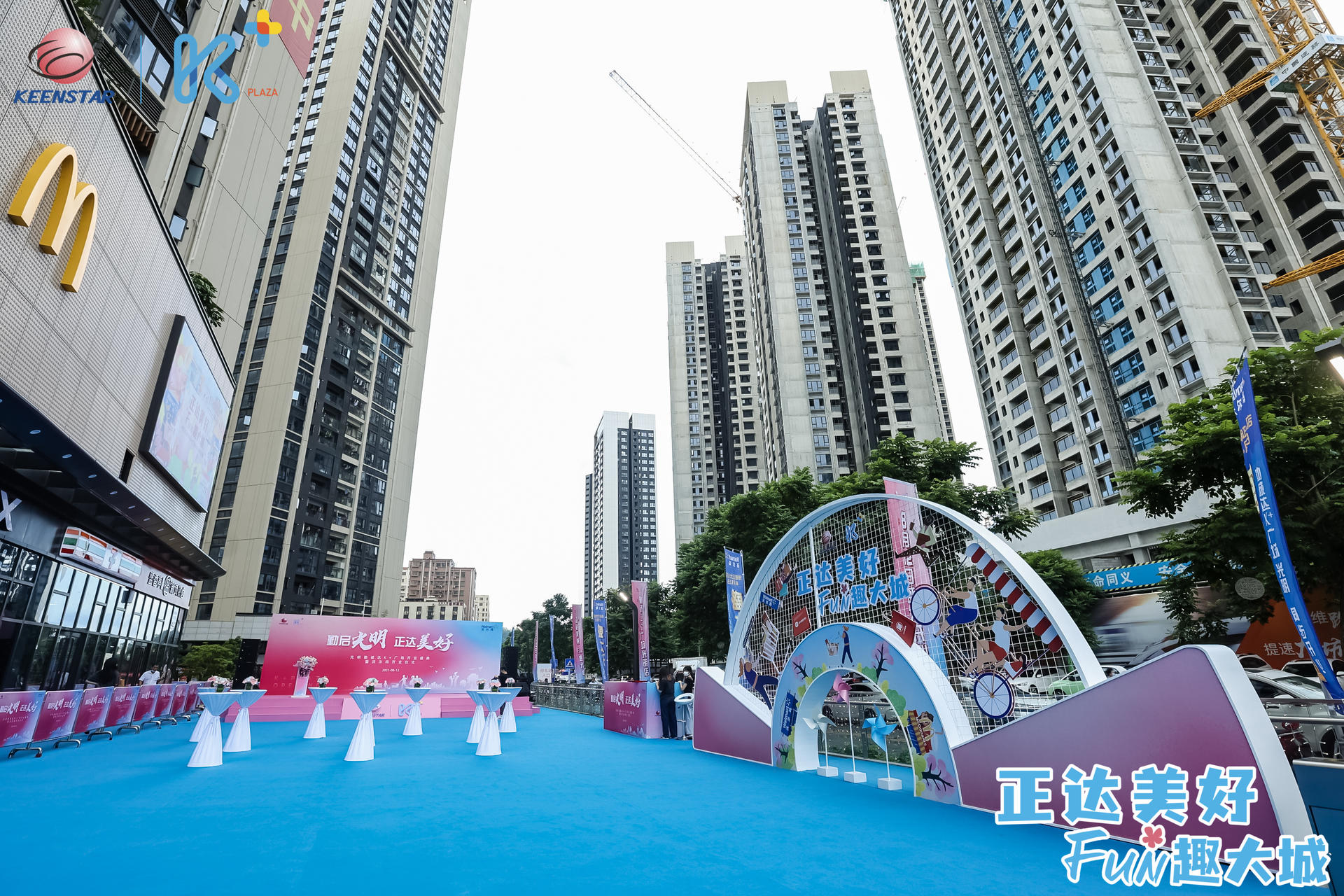 大體量的沃爾瑪光明光明首店開業(yè)慶典活動策劃盛裝綻放 - 第5張 - 會展活動策劃CCASY.COM 大體量的沃爾瑪光明光明首店開業(yè)慶典活動策劃盛裝綻放 - 第5張