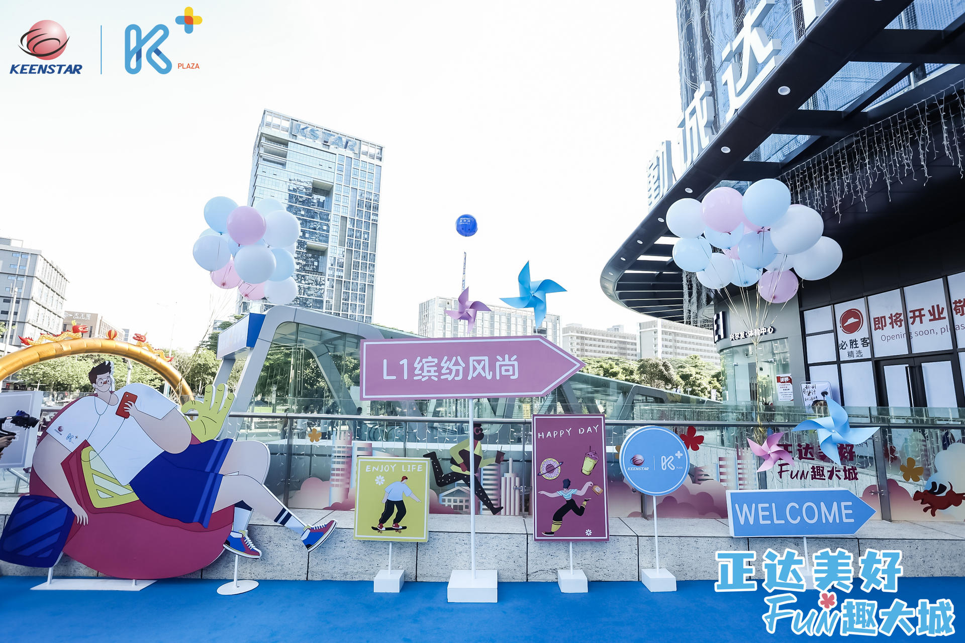 大體量的沃爾瑪光明光明首店開業(yè)慶典活動策劃盛裝綻放 - 第11張 - 會展活動策劃CCASY.COM 大體量的沃爾瑪光明光明首店開業(yè)慶典活動策劃盛裝綻放 - 第11張