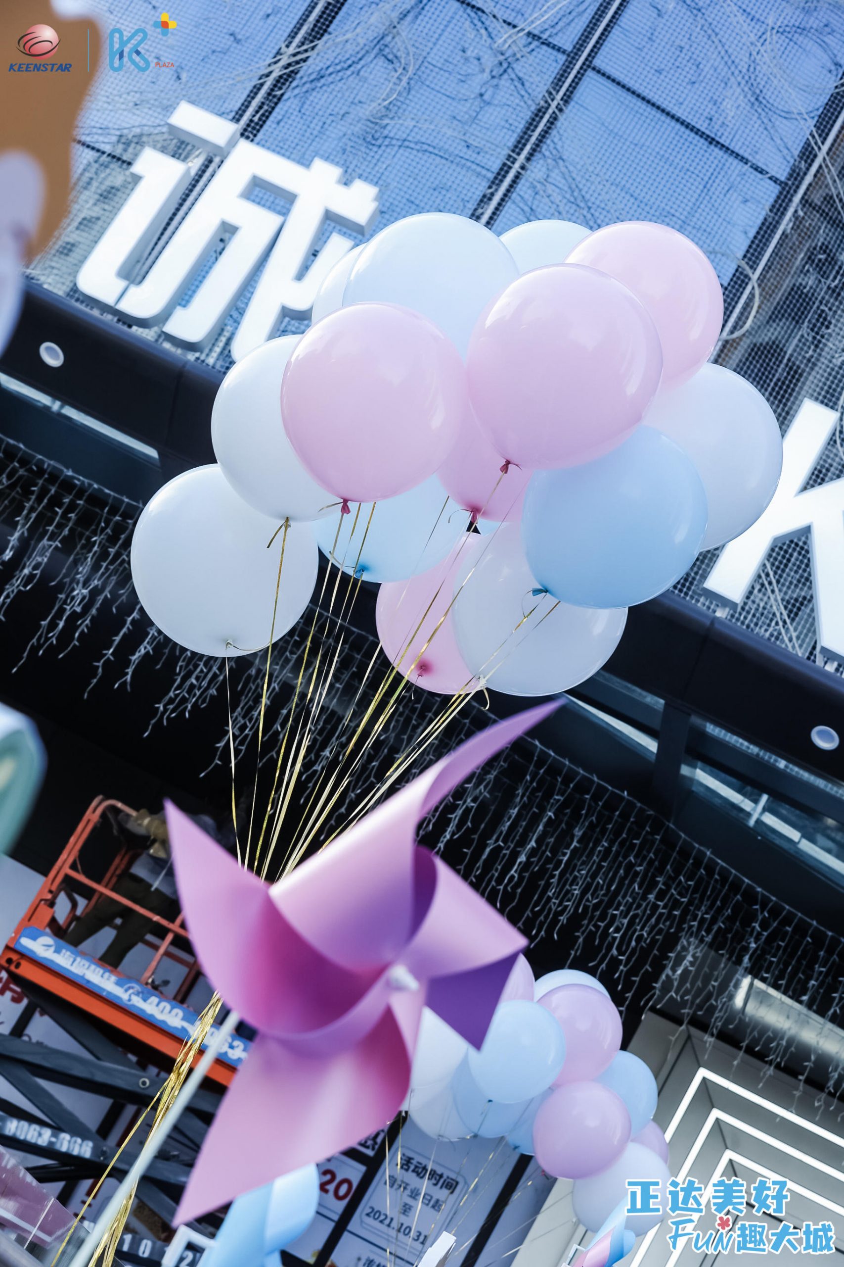 大體量的沃爾瑪光明光明首店開業(yè)慶典活動策劃盛裝綻放 - 第17張 - 會展活動策劃CCASY.COM 大體量的沃爾瑪光明光明首店開業(yè)慶典活動策劃盛裝綻放 - 第17張