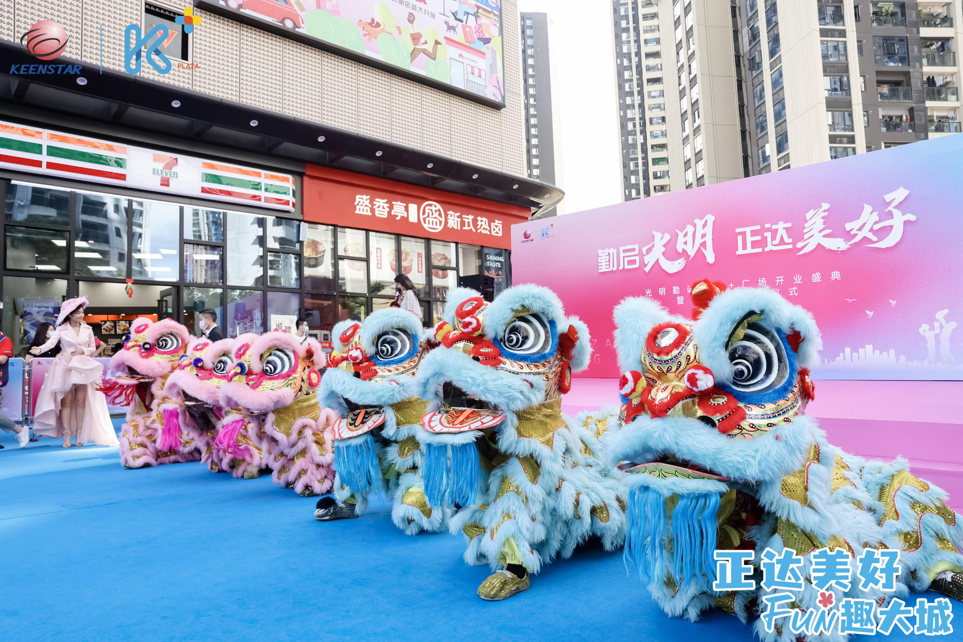 大體量的沃爾瑪光明光明首店開業(yè)慶典活動策劃盛裝綻放 - 第23張 - 會展活動策劃CCASY.COM 大體量的沃爾瑪光明光明首店開業(yè)慶典活動策劃盛裝綻放 - 第23張