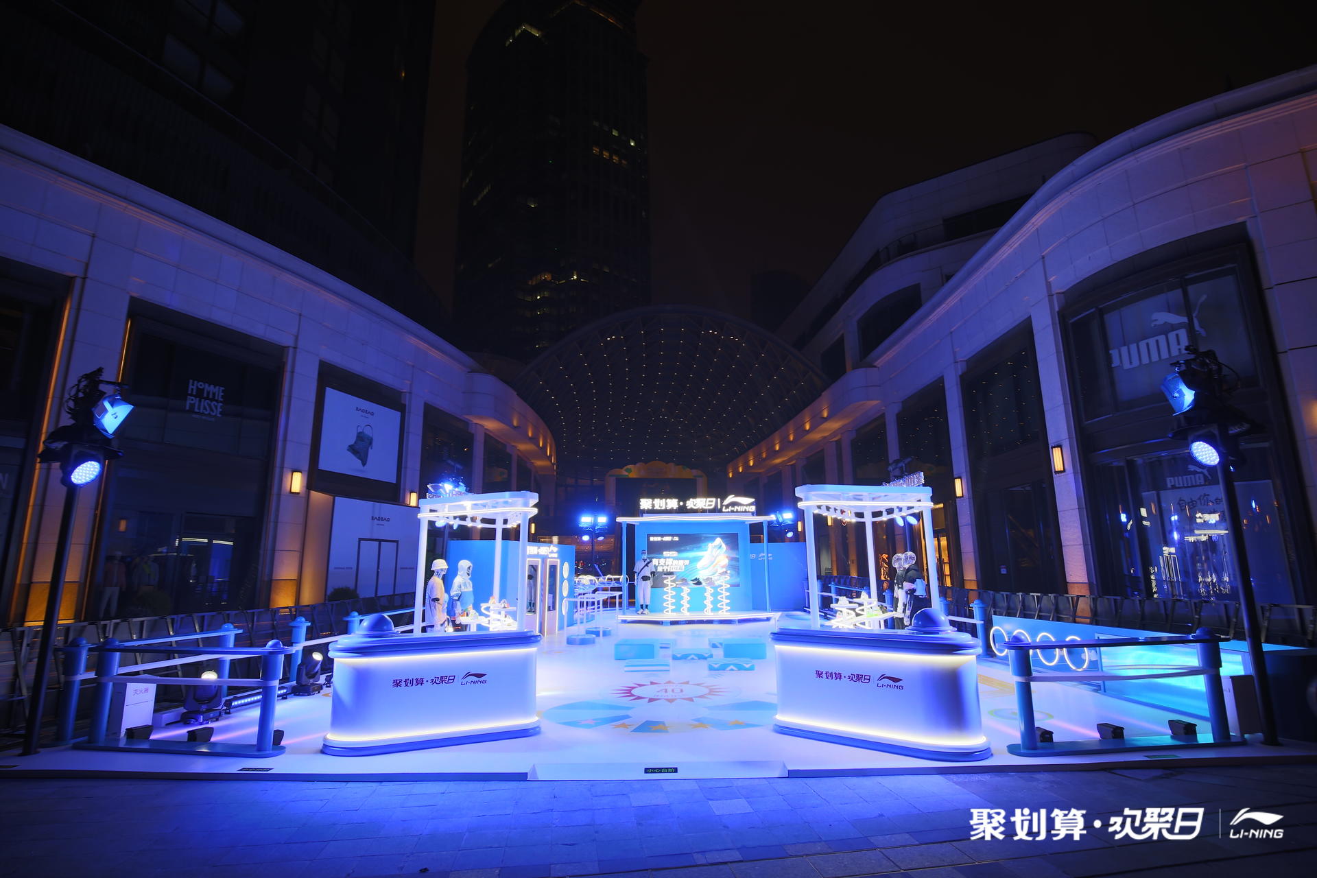 「李寧吾適5S聚劃算歡聚日」活動(dòng)策劃的趣味互動(dòng)都足夠吸睛 - 第11張 - 會(huì)展活動(dòng)策劃CCASY.COM 「李寧吾適5S聚劃算歡聚日」活動(dòng)策劃的趣味互動(dòng)都足夠吸睛 - 第11張