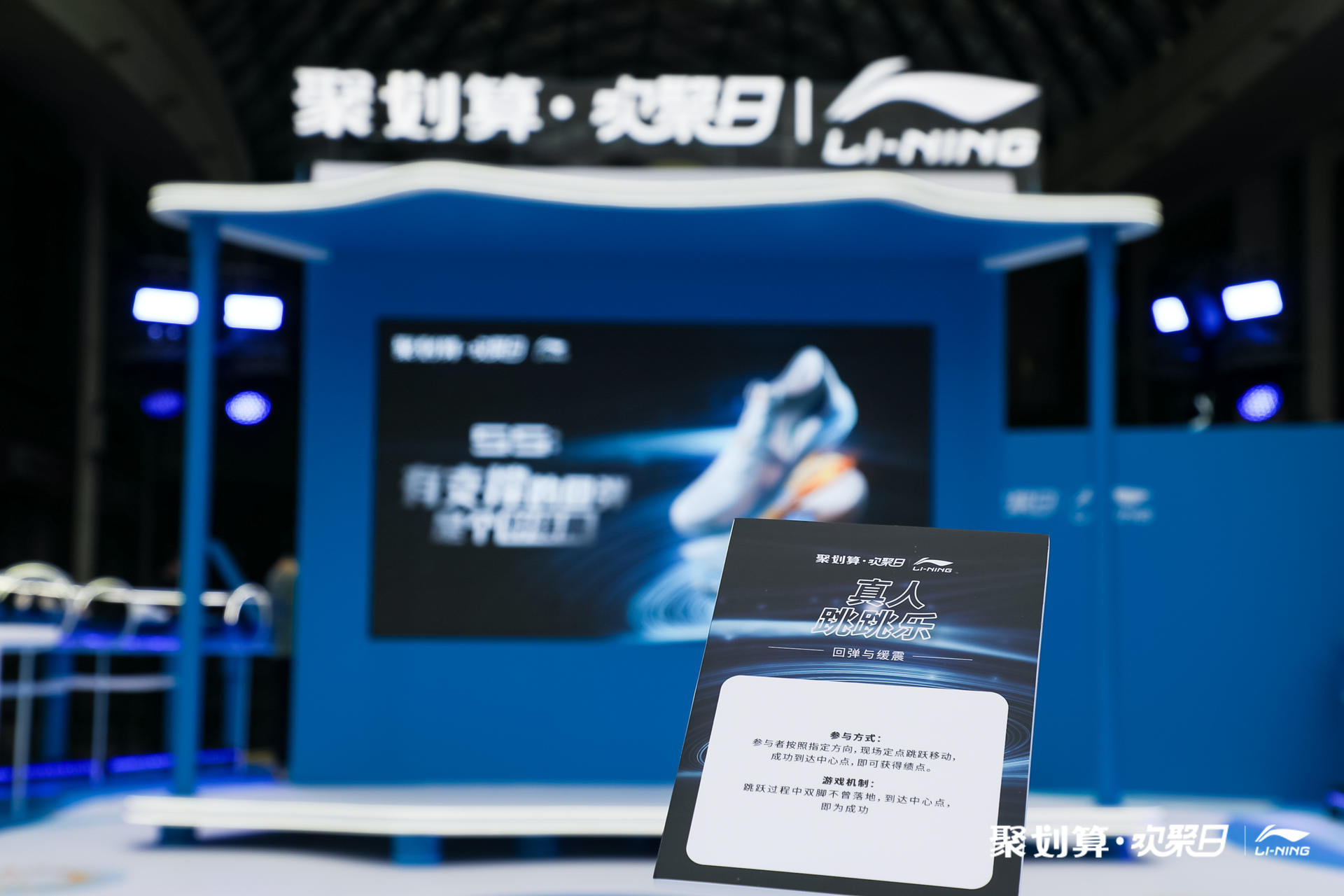 「李寧吾適5S聚劃算歡聚日」活動(dòng)策劃的趣味互動(dòng)都足夠吸睛 - 第22張 - 會(huì)展活動(dòng)策劃CCASY.COM 「李寧吾適5S聚劃算歡聚日」活動(dòng)策劃的趣味互動(dòng)都足夠吸睛 - 第22張