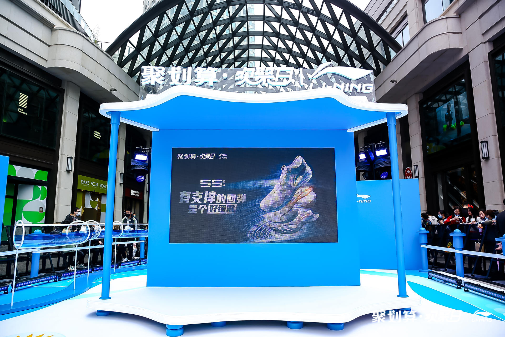 「李寧吾適5S聚劃算歡聚日」活動(dòng)策劃的趣味互動(dòng)都足夠吸睛 - 第24張 - 會(huì)展活動(dòng)策劃CCASY.COM 「李寧吾適5S聚劃算歡聚日」活動(dòng)策劃的趣味互動(dòng)都足夠吸睛 - 第24張