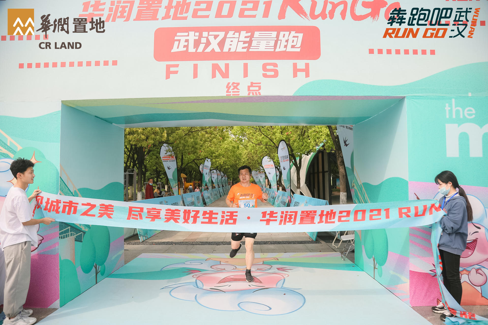 近5公里的華潤置地RUN GO武漢能量跑活動(dòng)策劃助力武漢濕地花城建設(shè) - 第32張 - 會(huì)展活動(dòng)策劃CCASY.COM 近5公里的華潤置地RUN GO武漢能量跑活動(dòng)策劃助力武漢濕地花城建設(shè) - 第32張